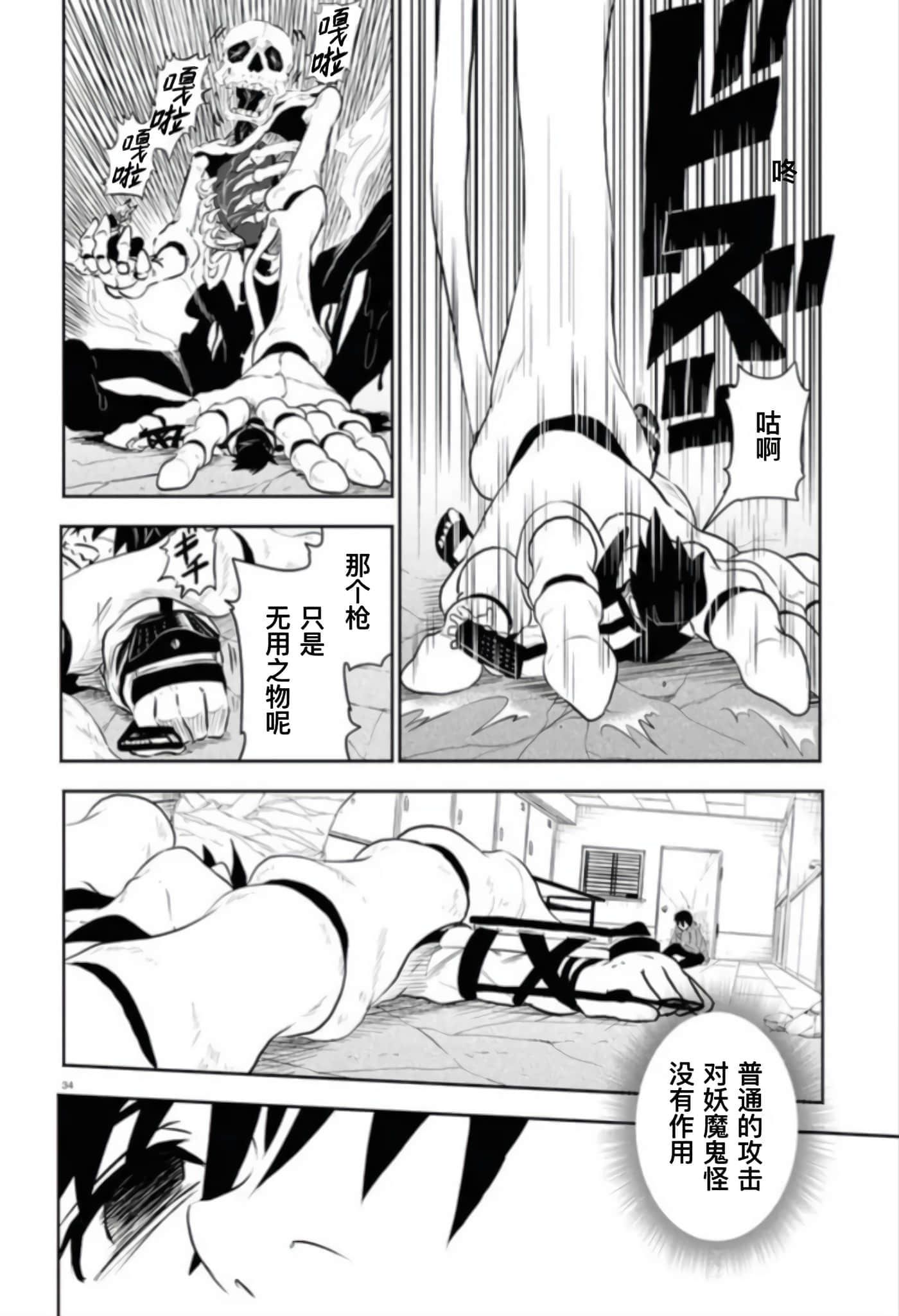 Page 34
