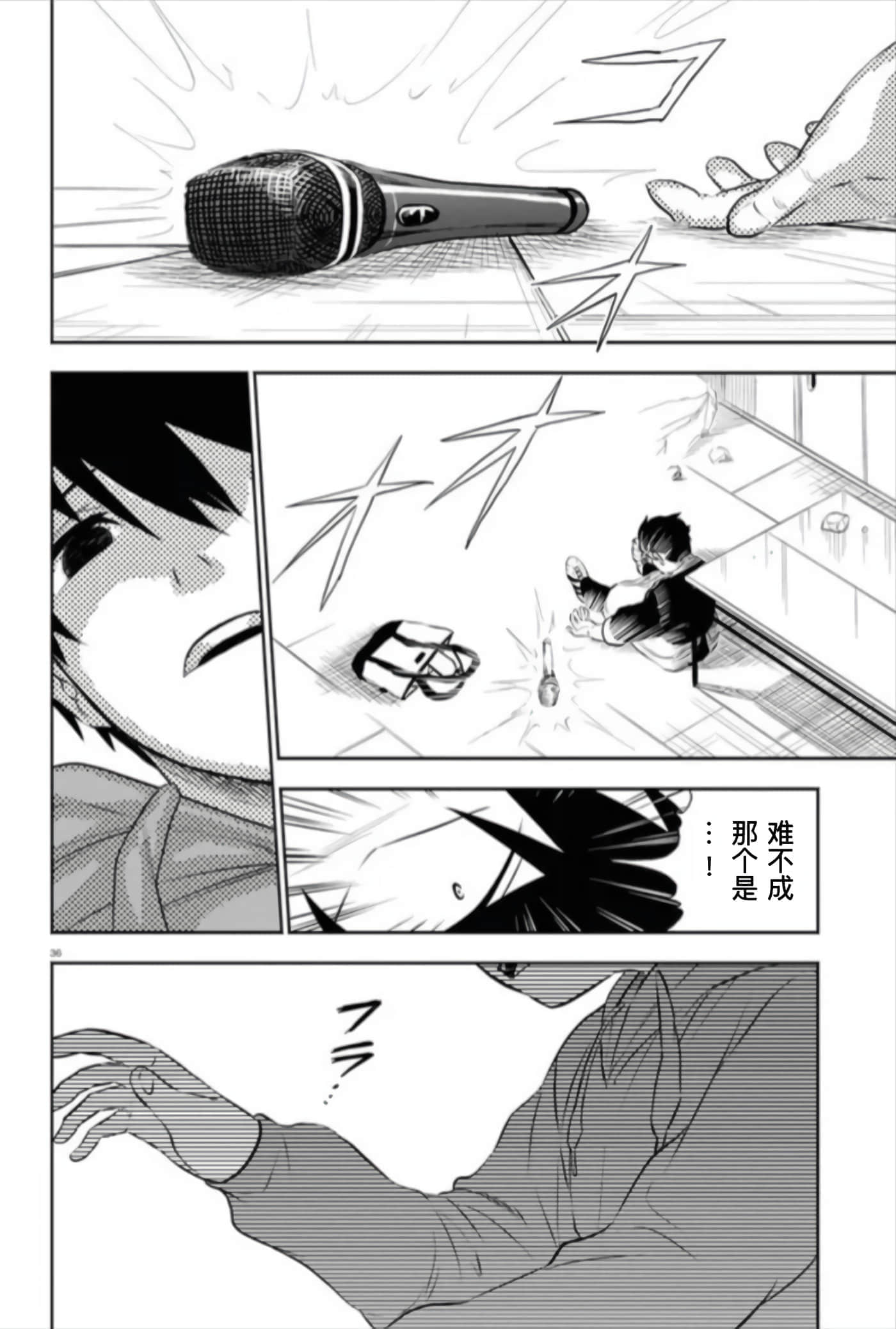Page 36