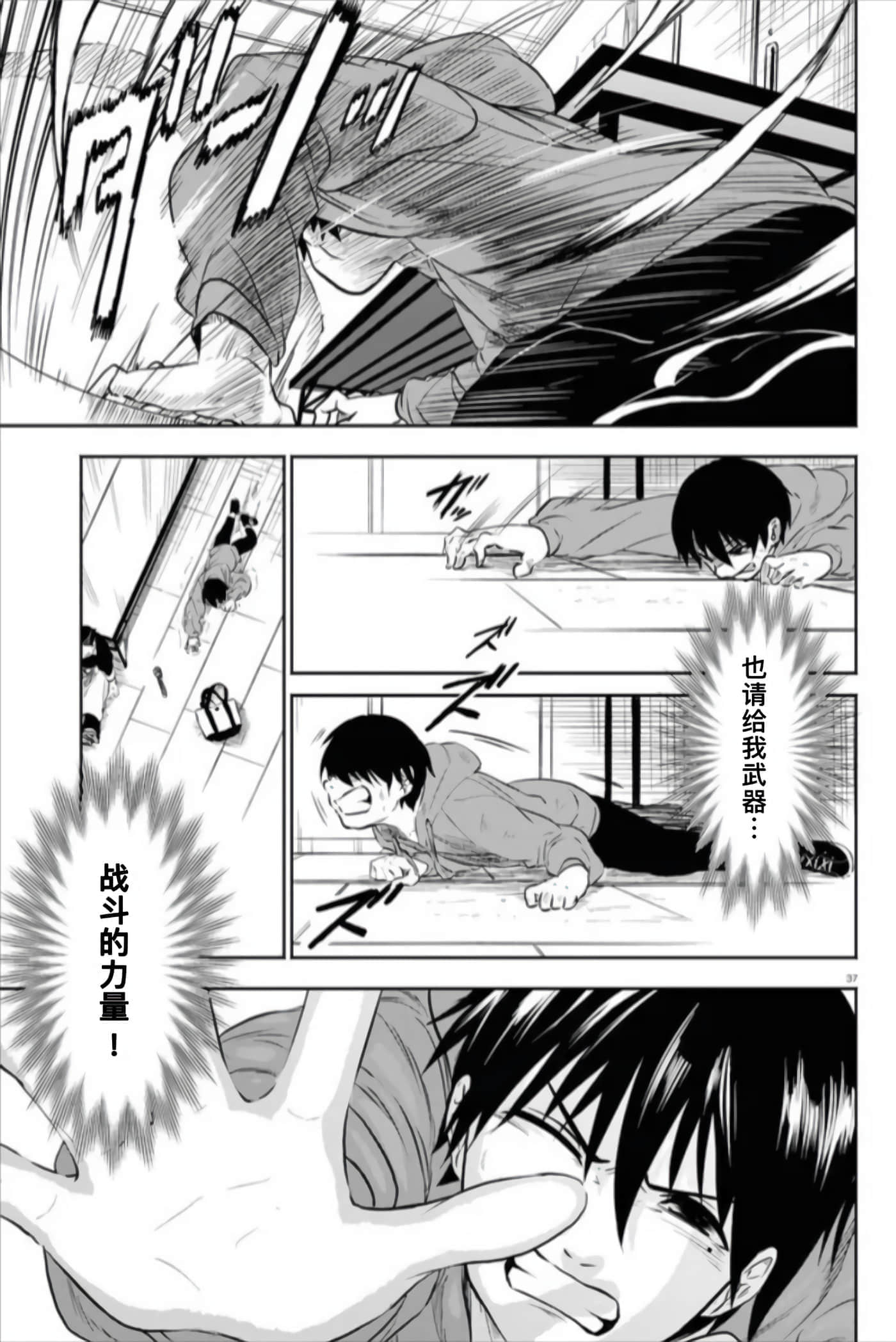 Page 37