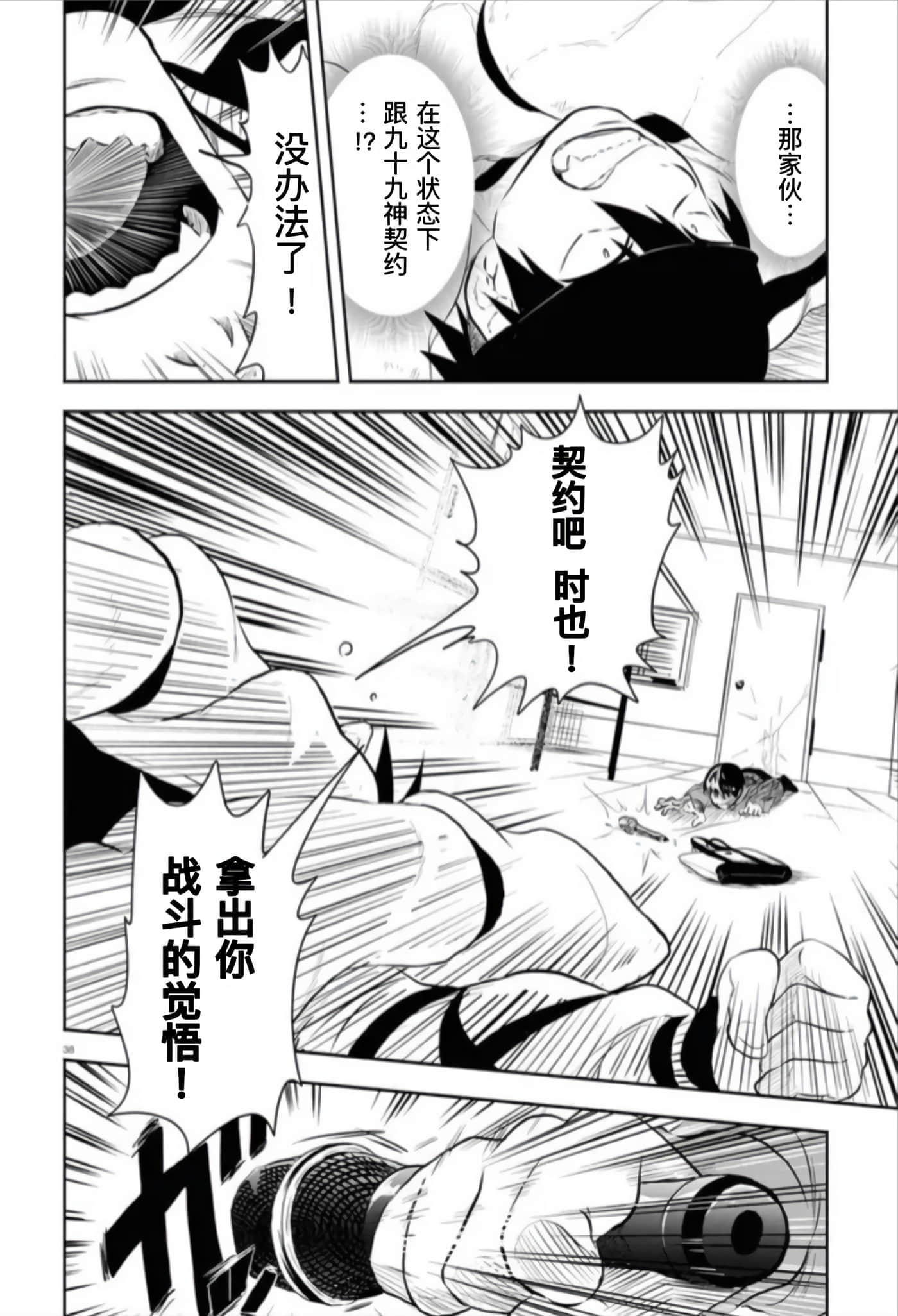 Page 38