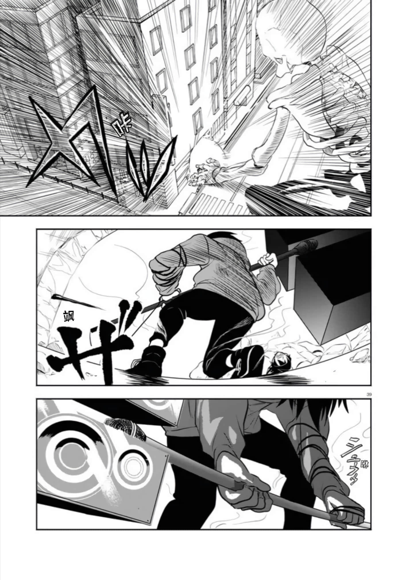 Page 39