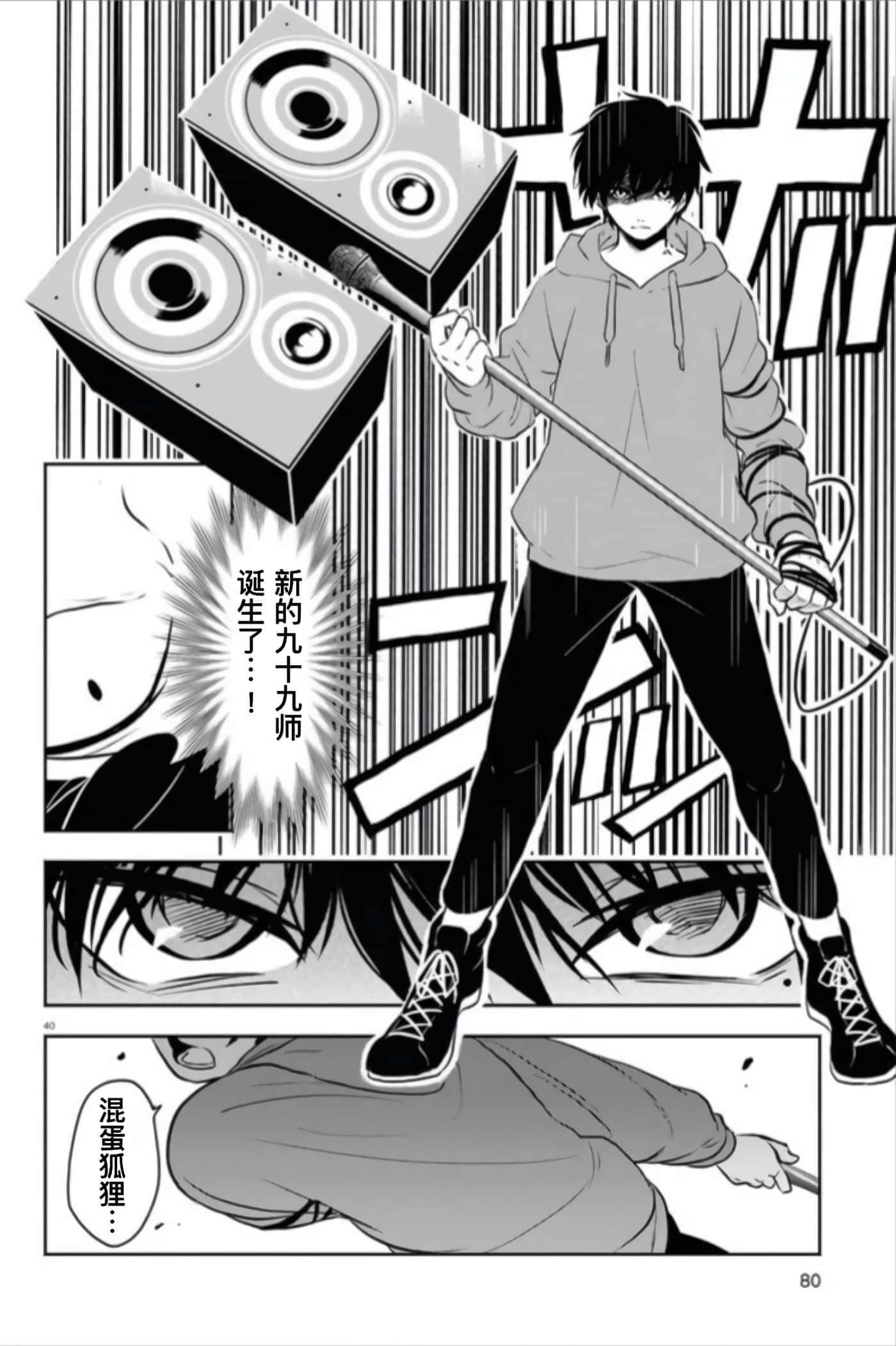 Page 40