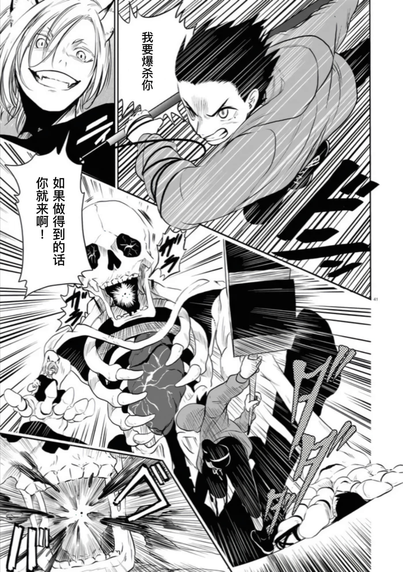 Page 41