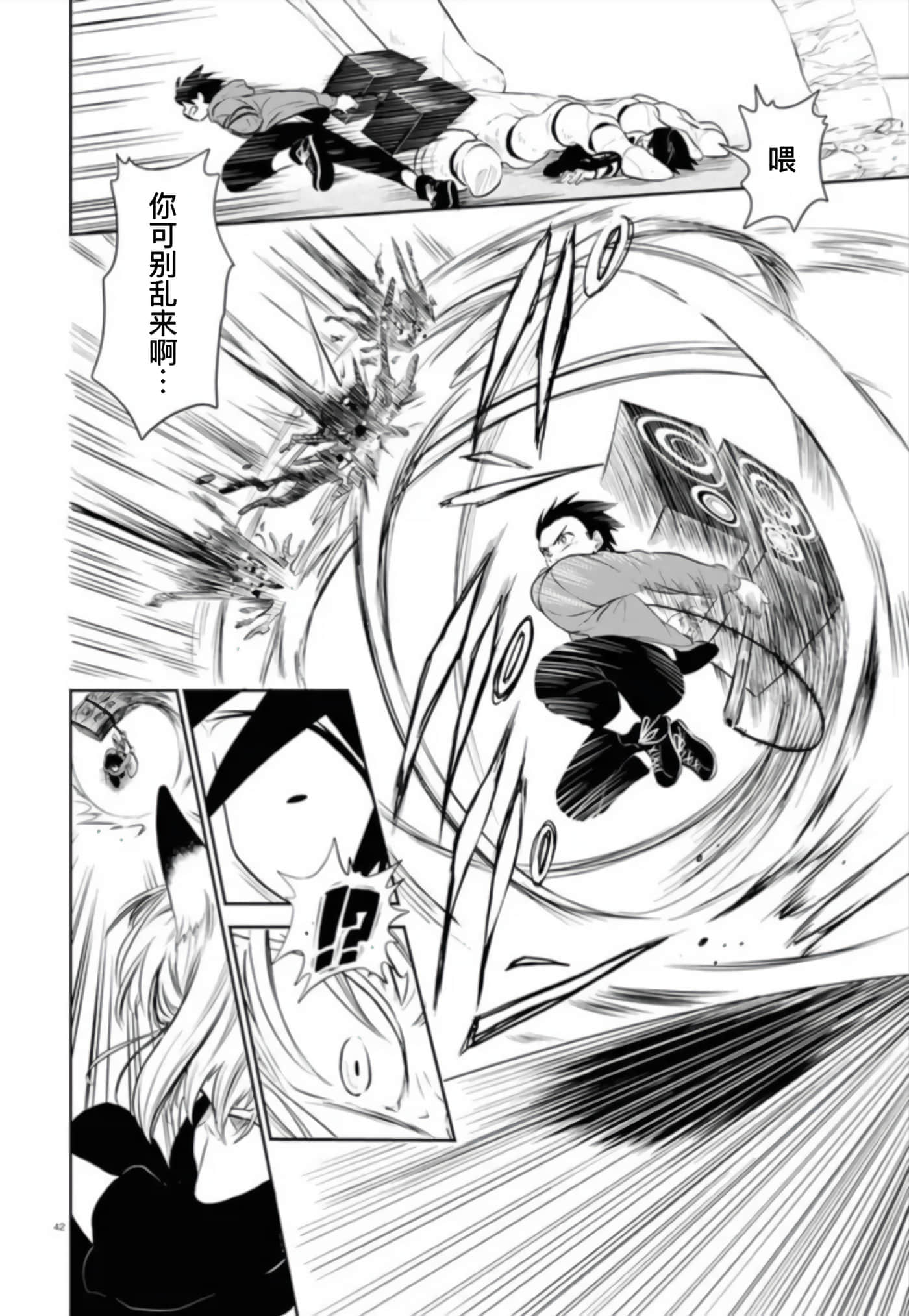 Page 42