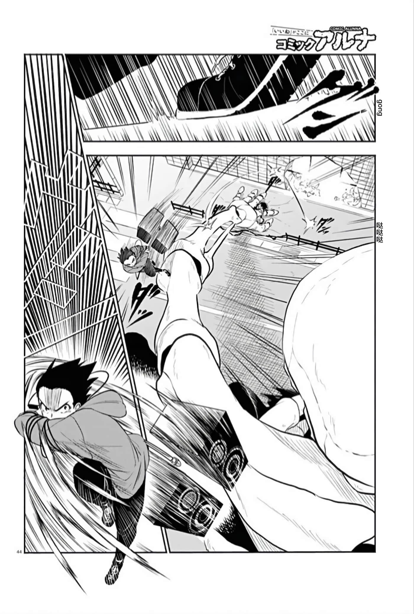 Page 44
