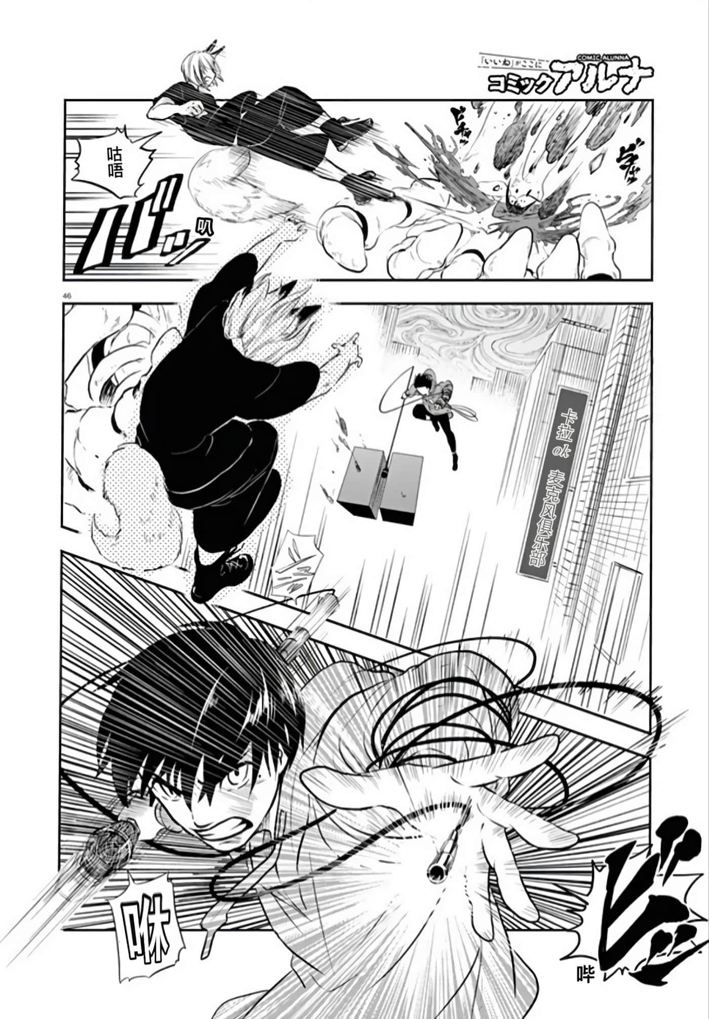 Page 46