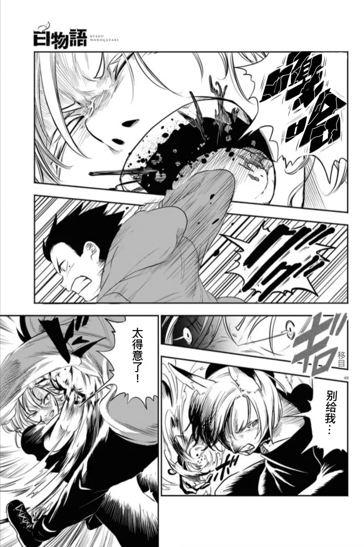 Page 49