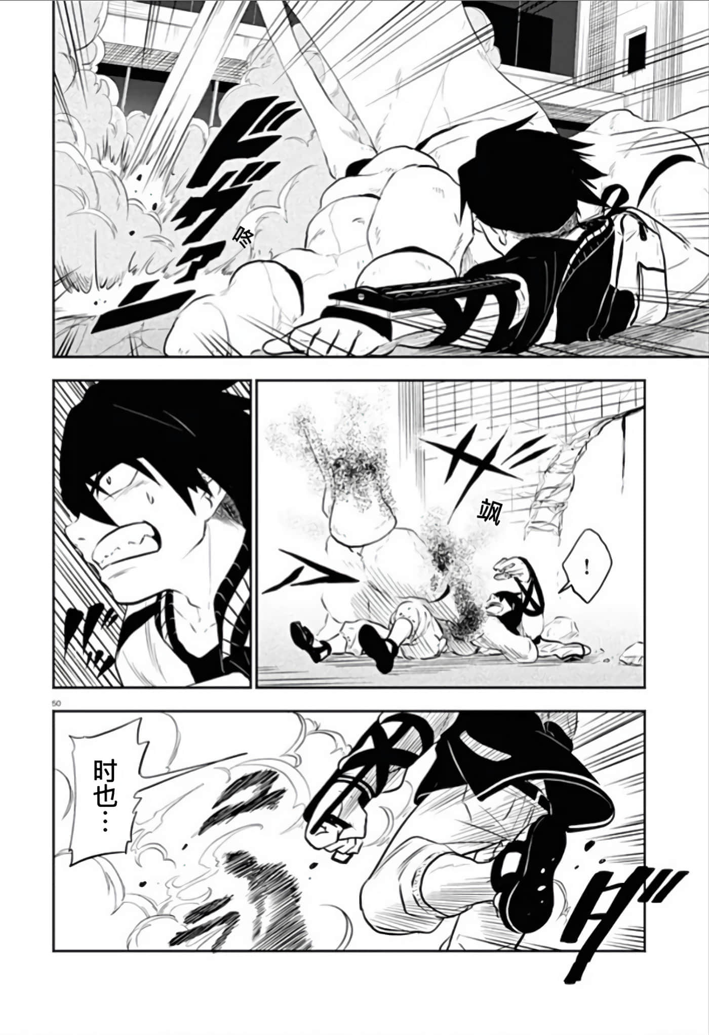 Page 50