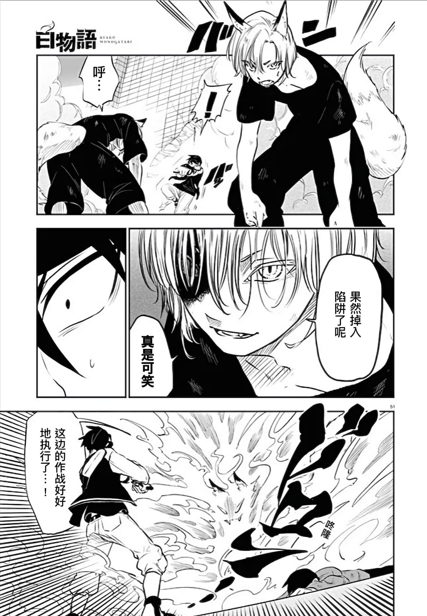 Page 51