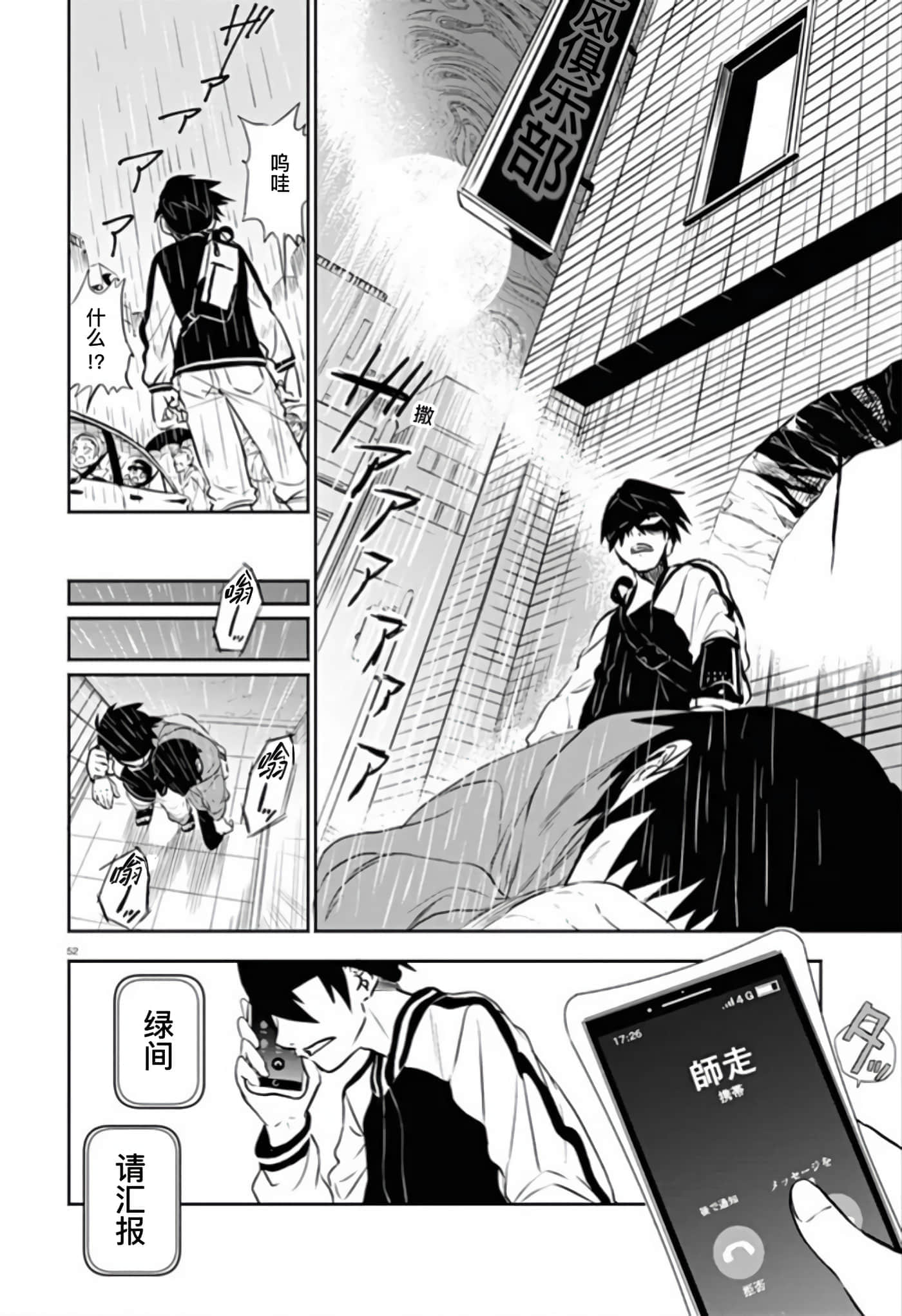 Page 52