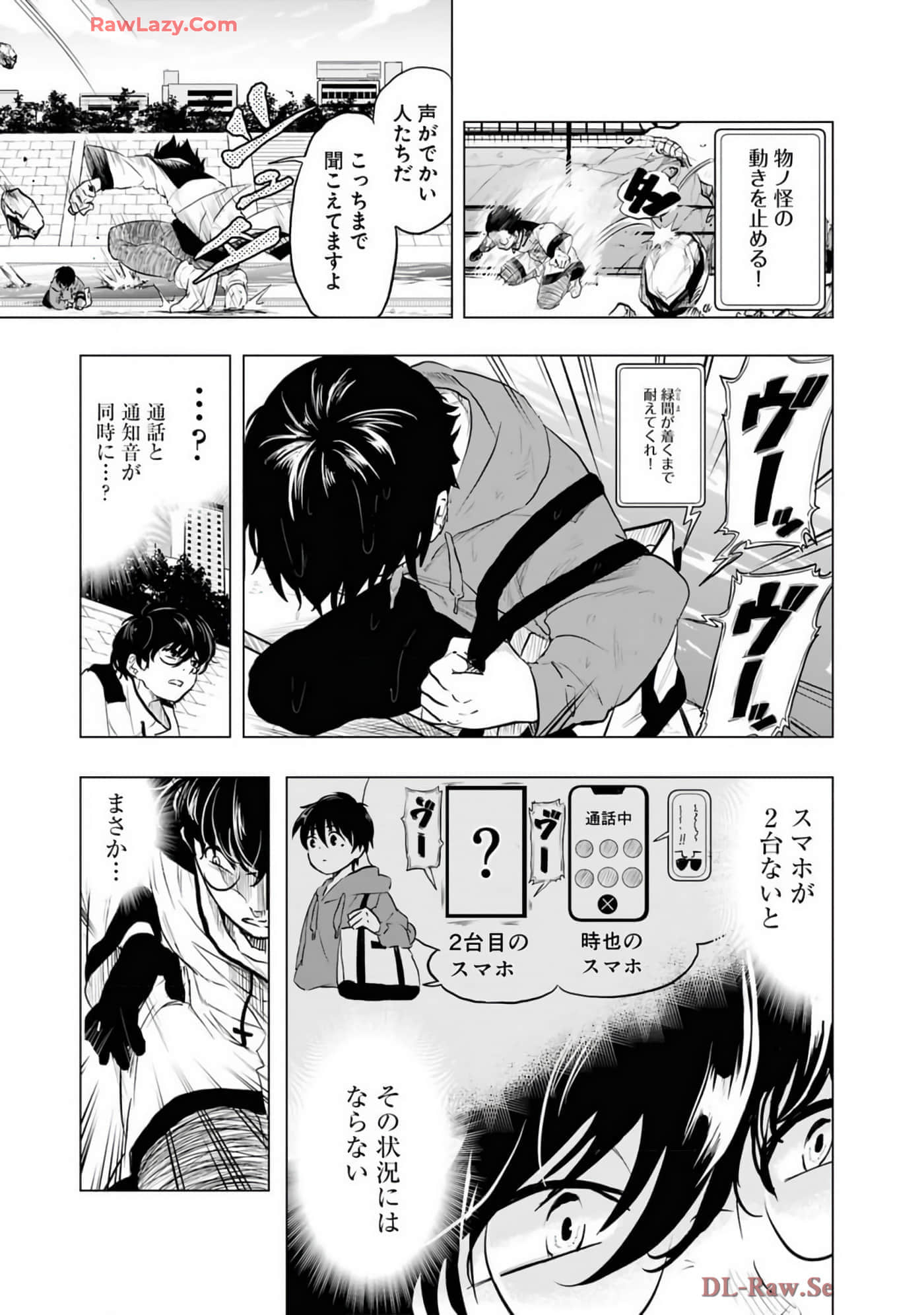 Page 79