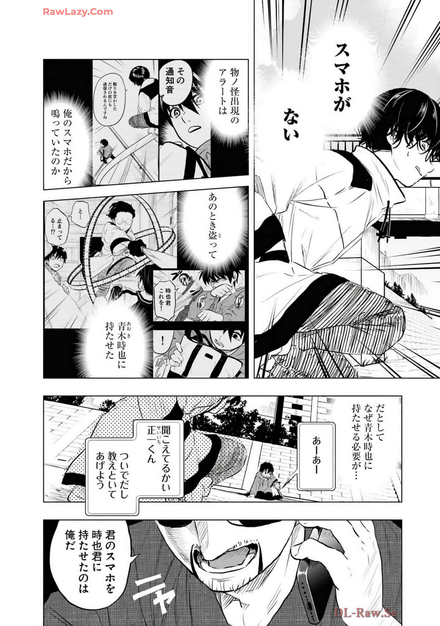 Page 80