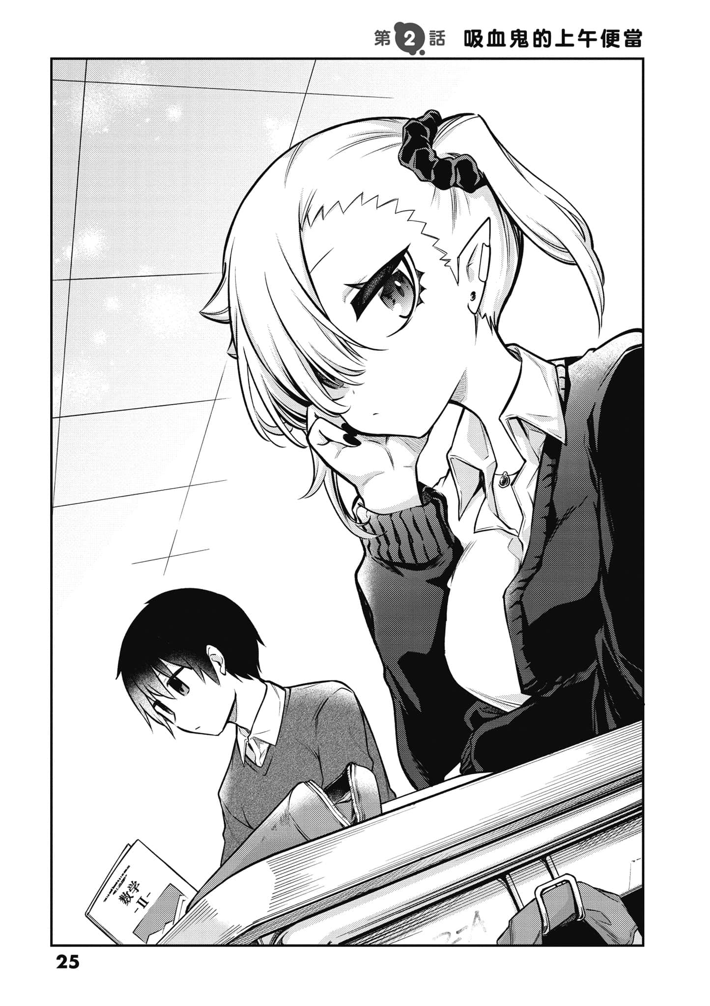 Page 26