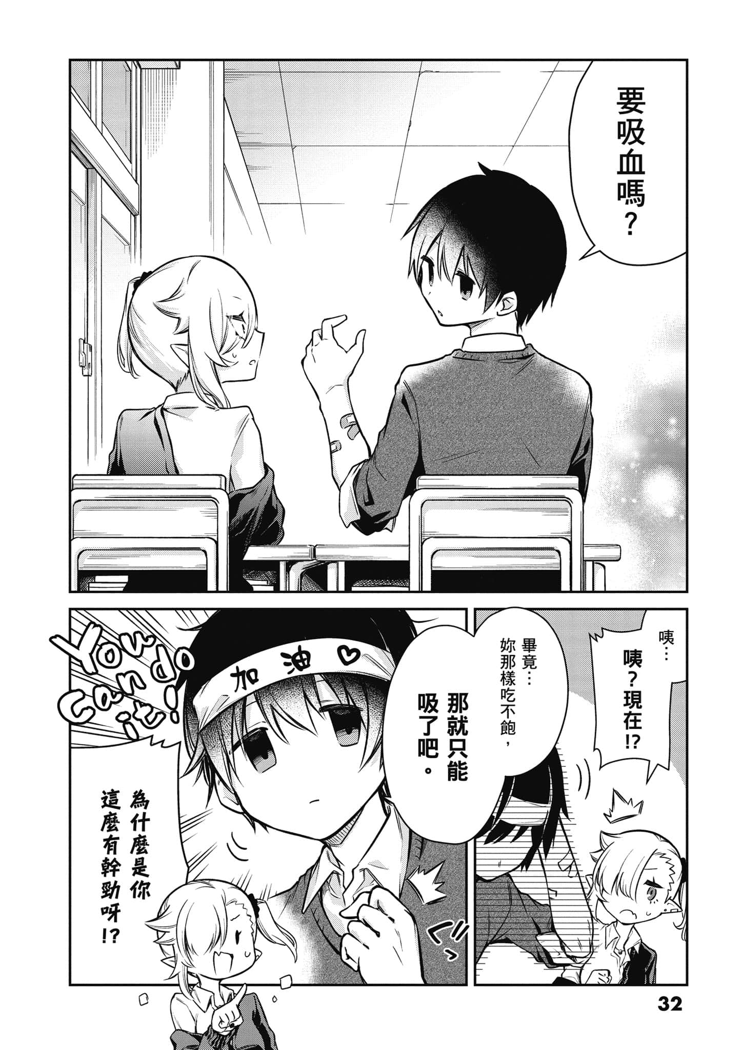 Page 33