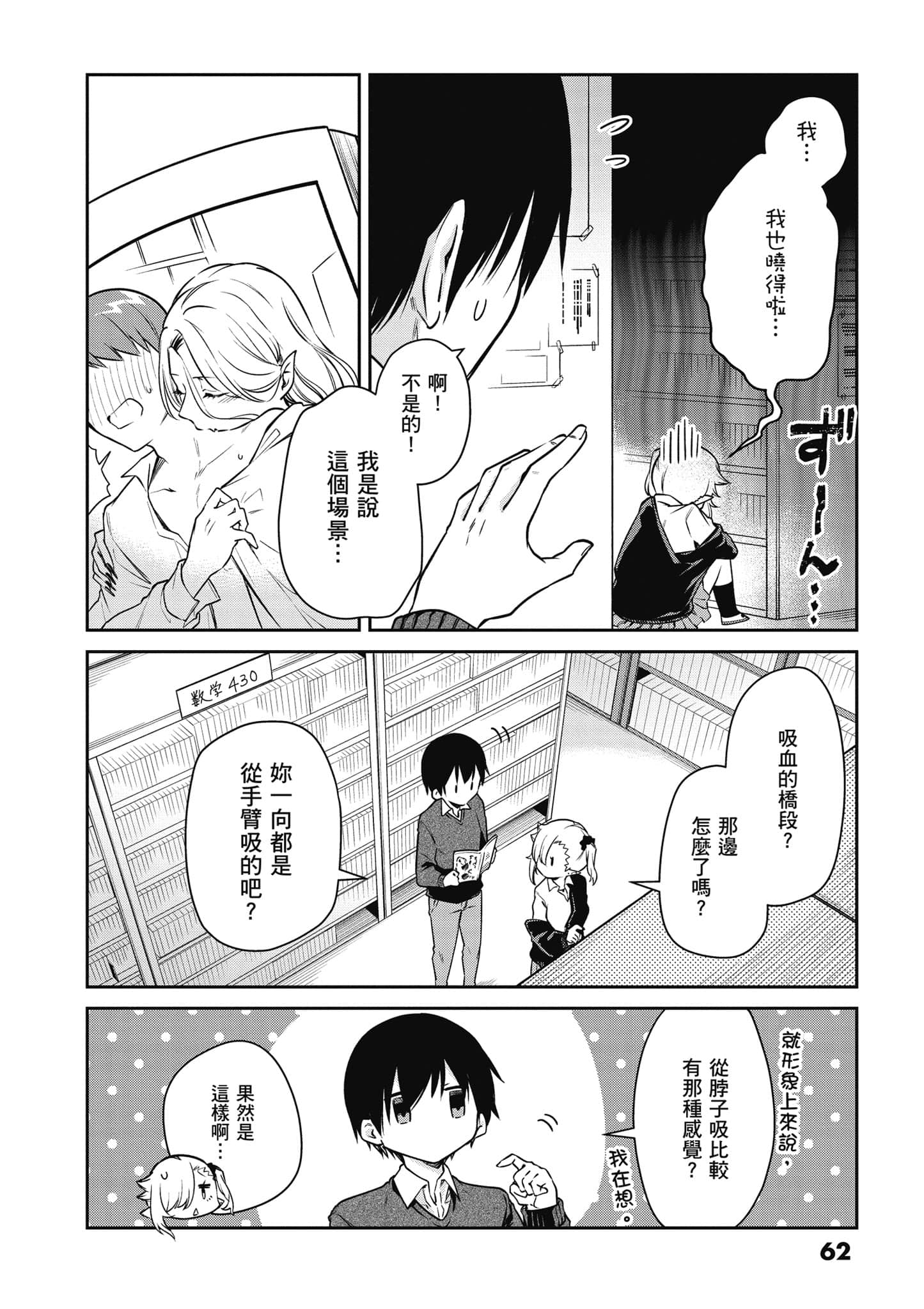 Page 63