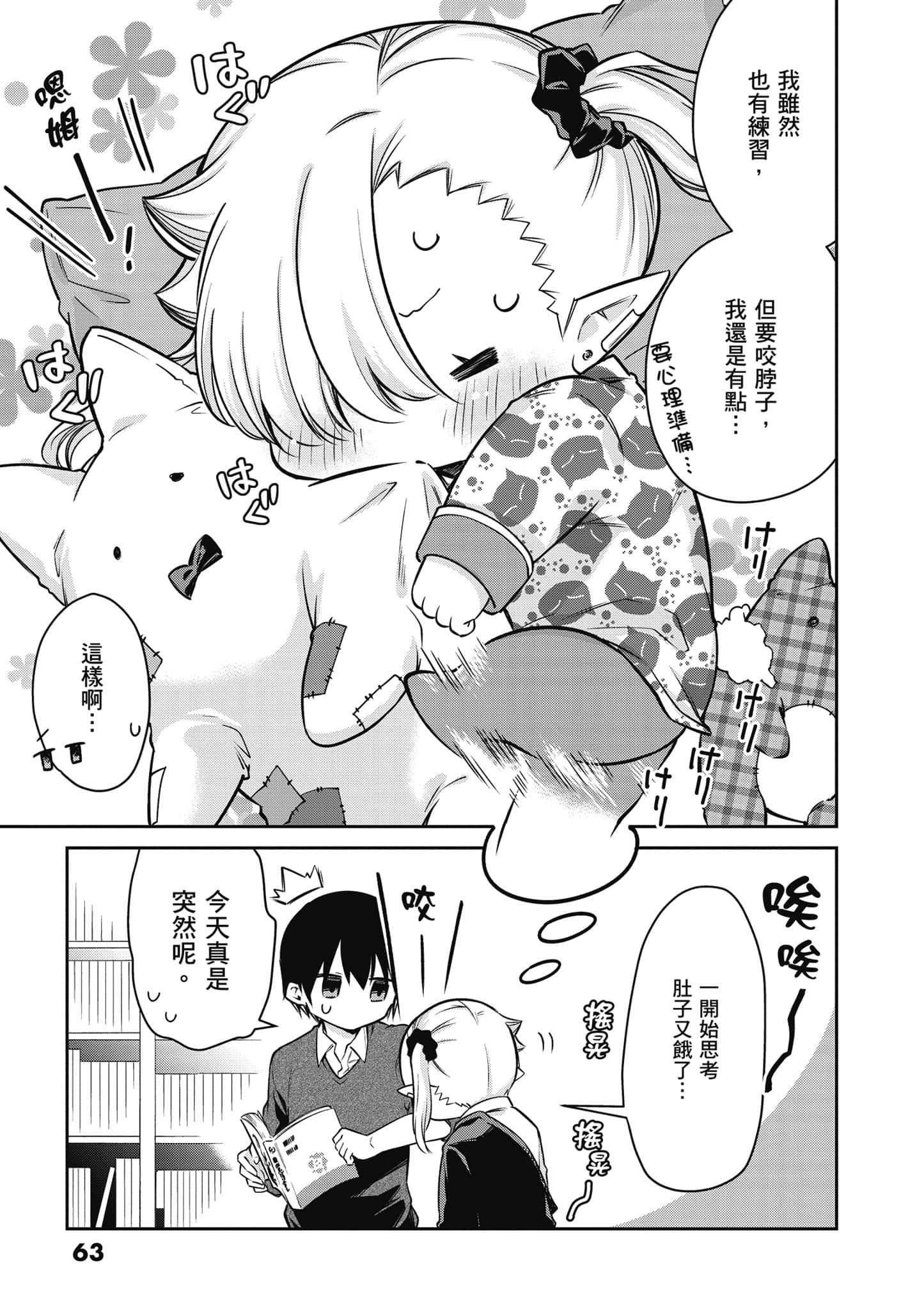 Page 64