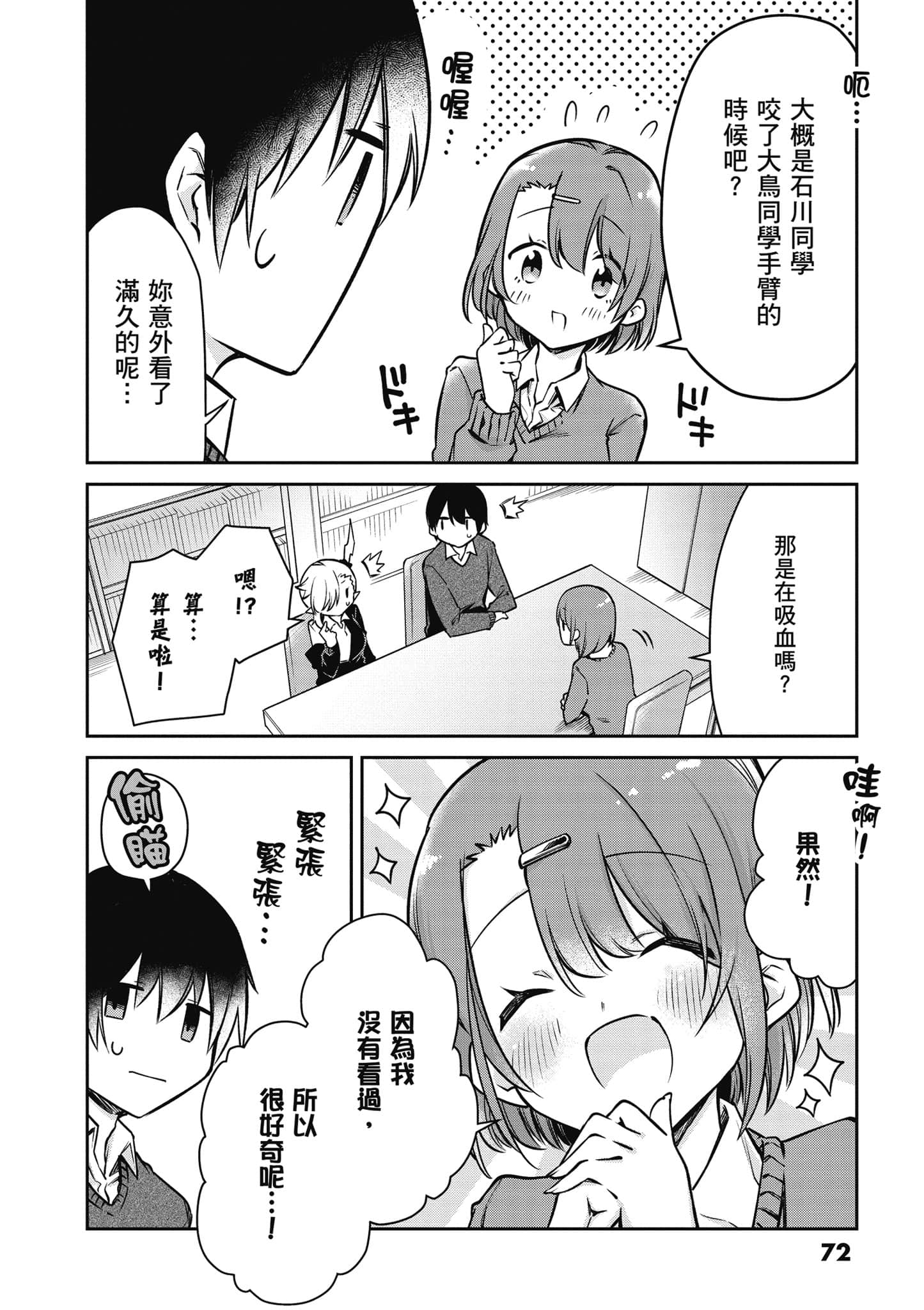 Page 73