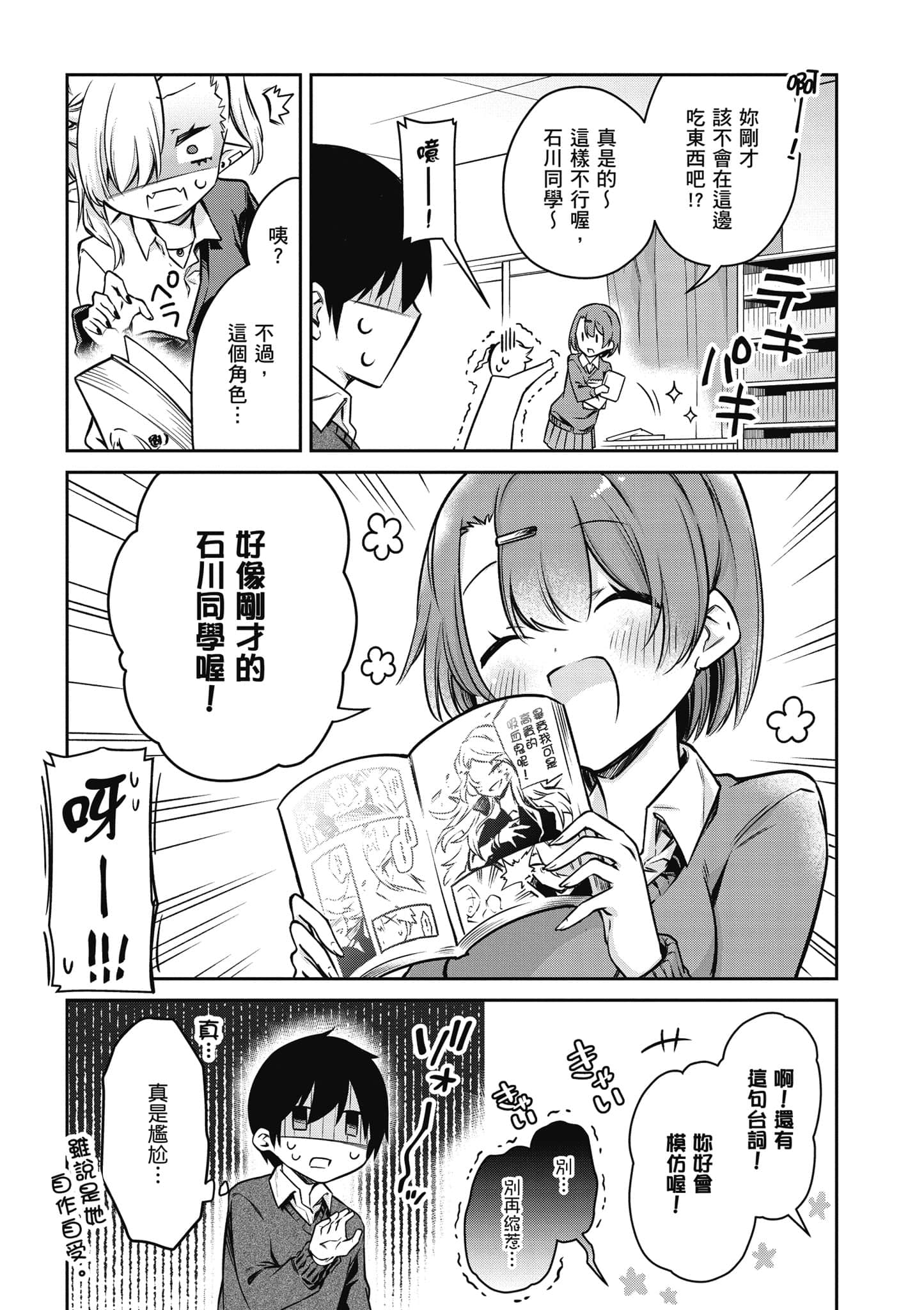 Page 76