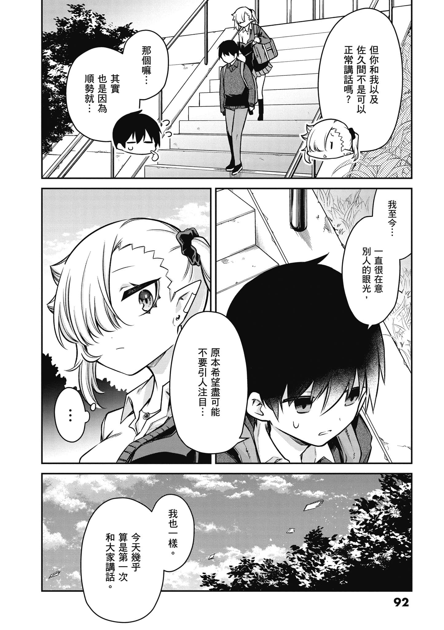 Page 93