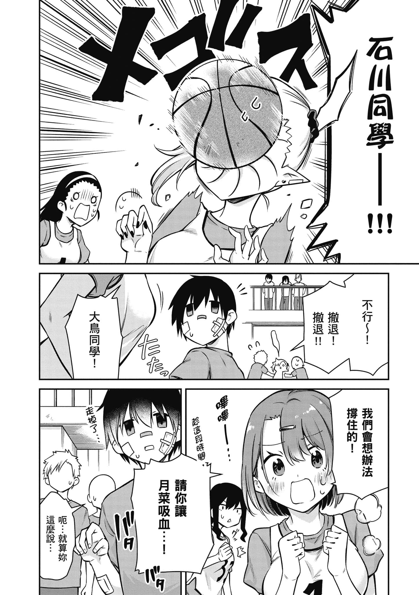 Page 103