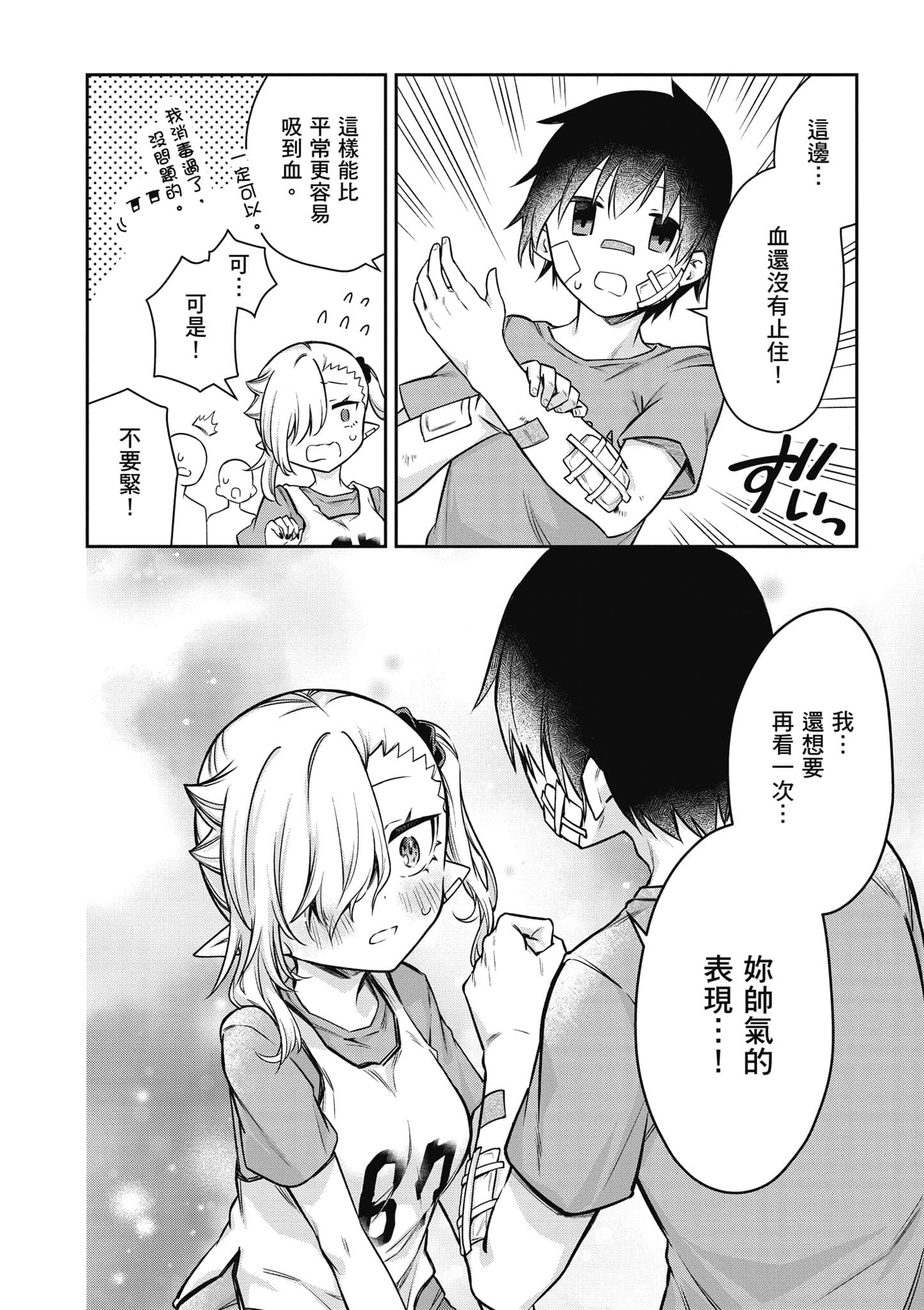 Page 105