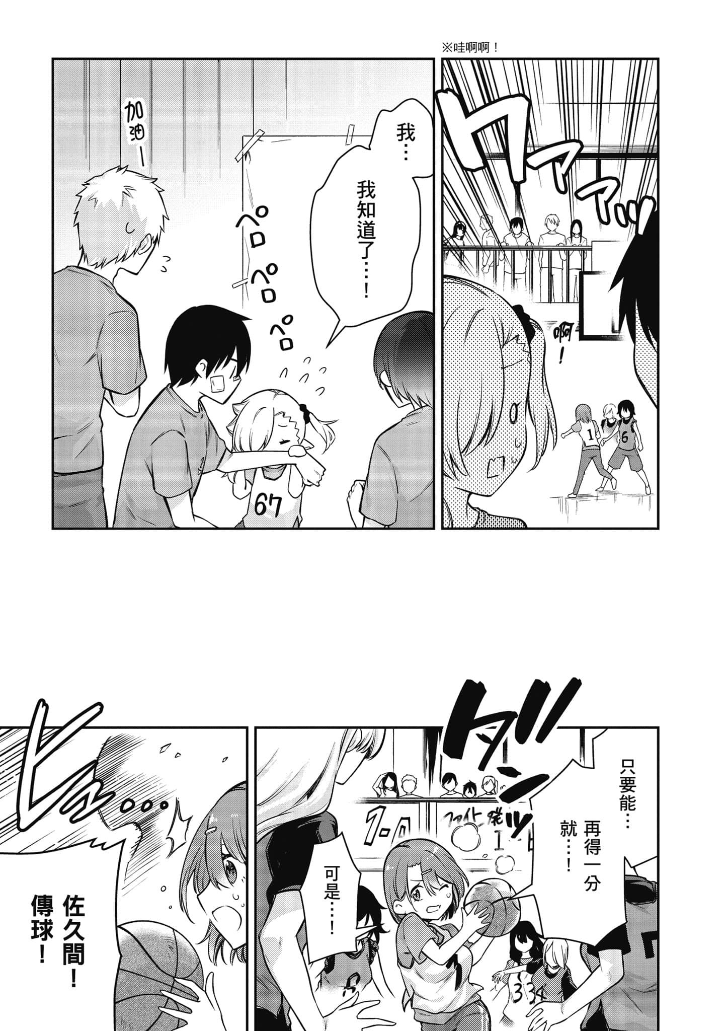 Page 106