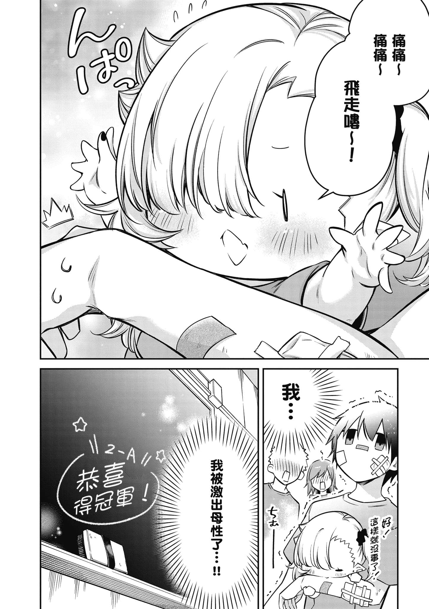 Page 111