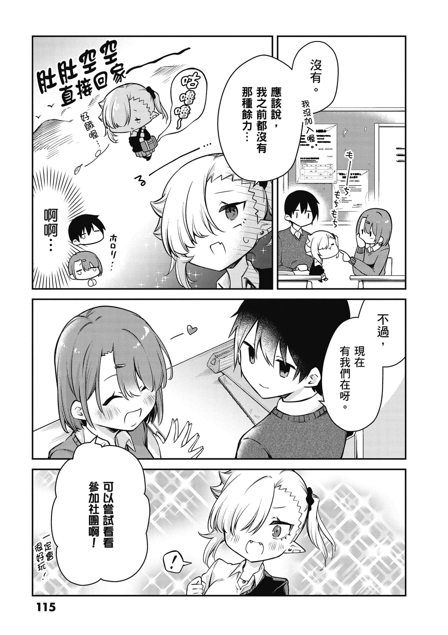 Page 116