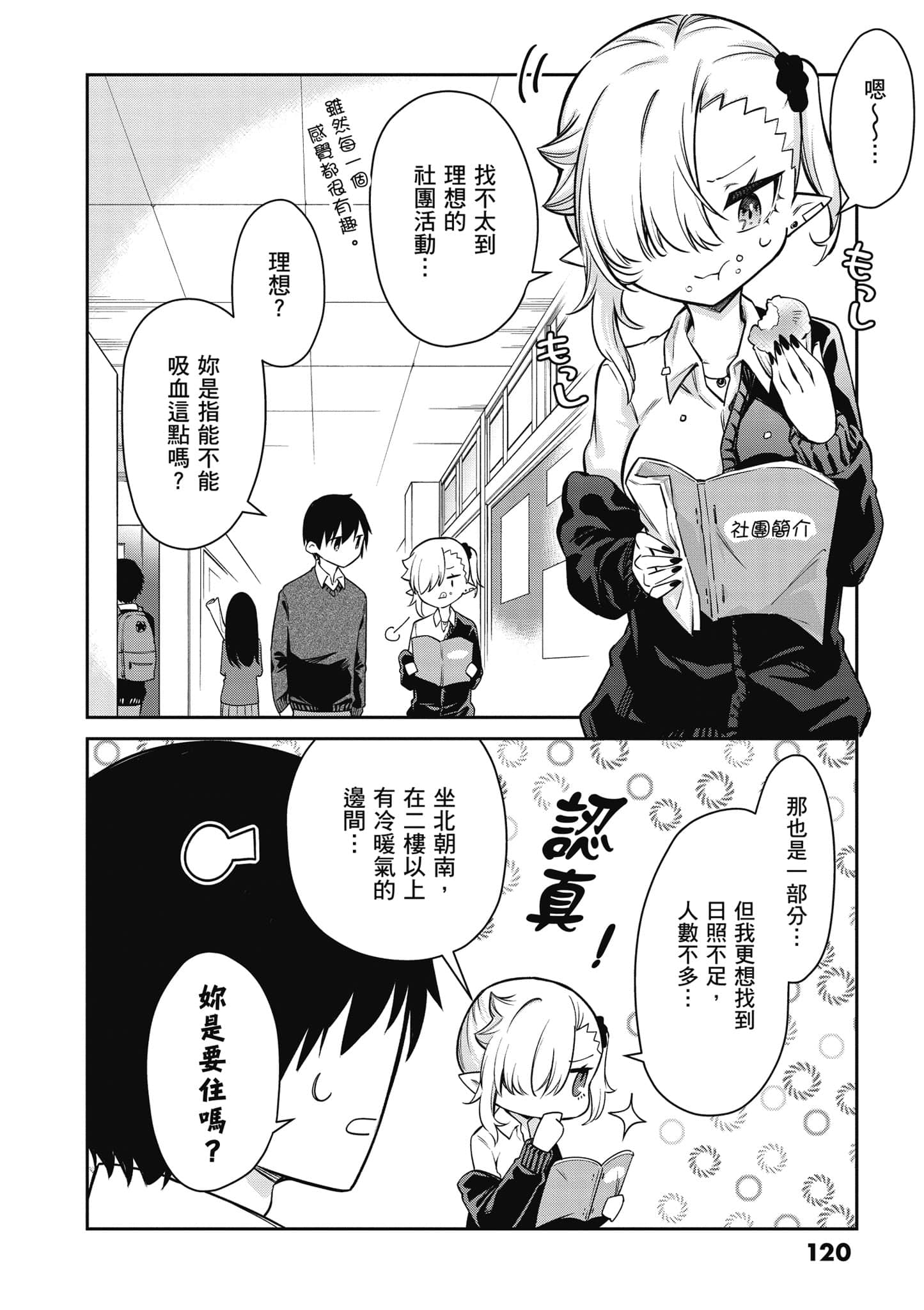 Page 121