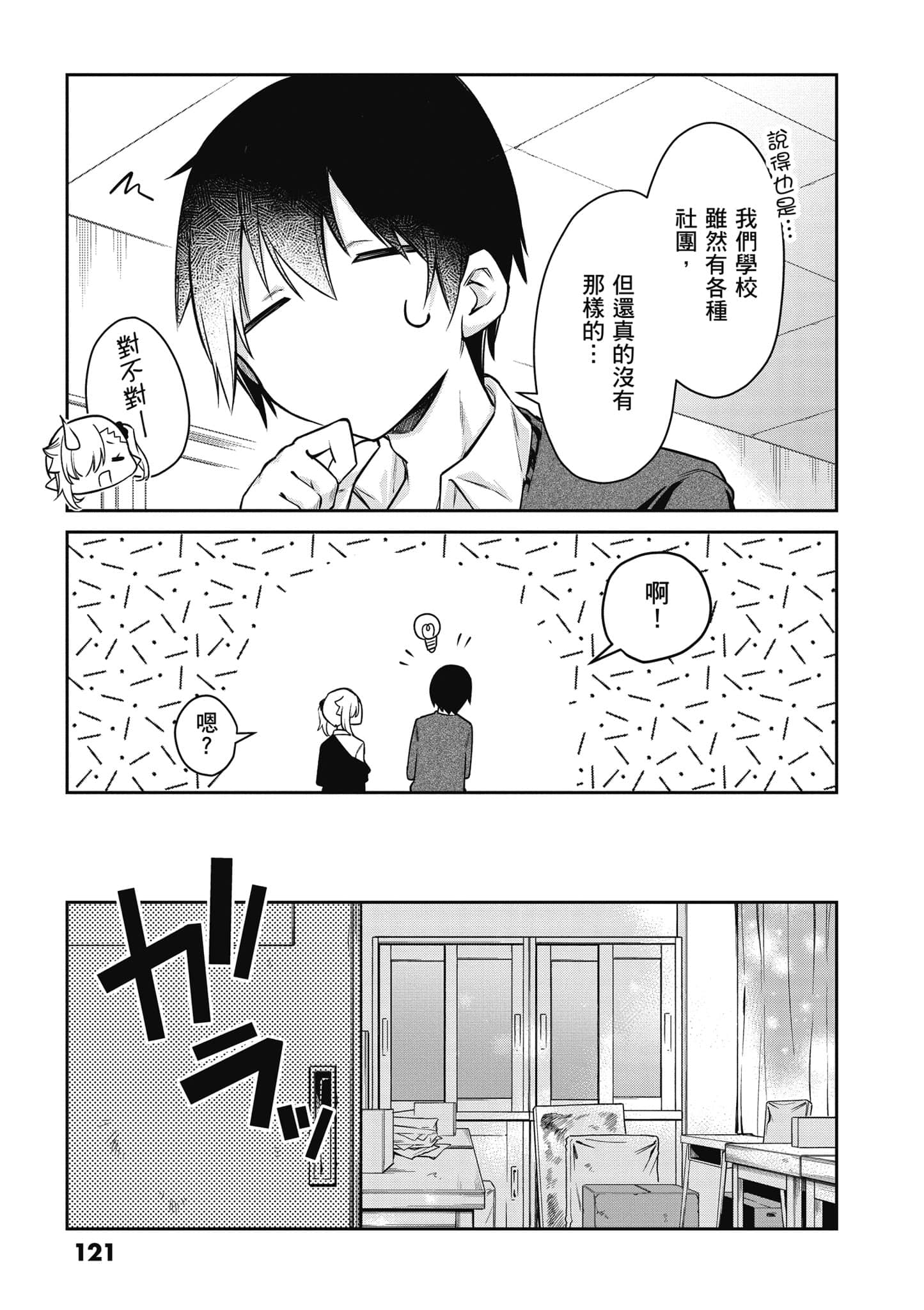 Page 122
