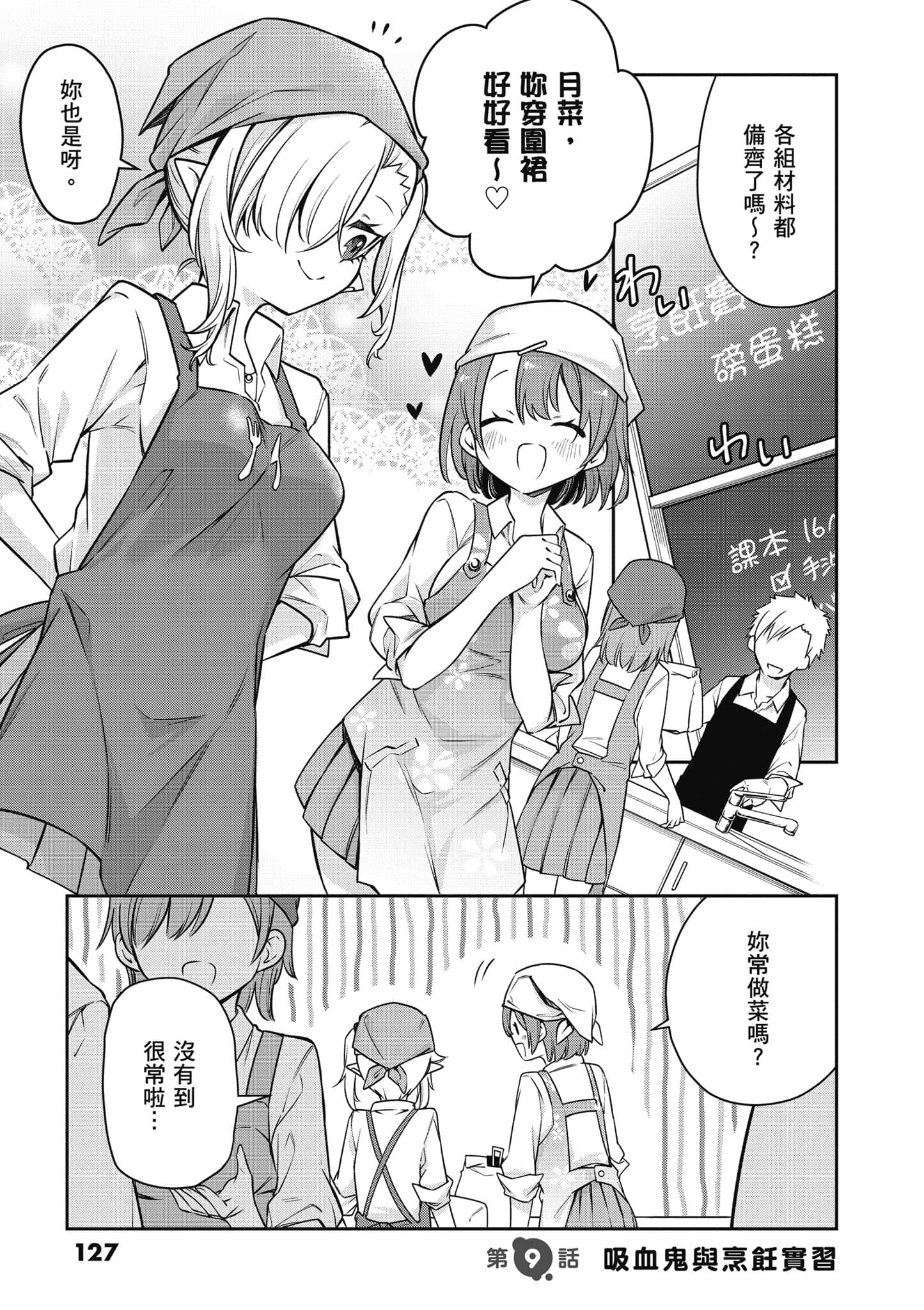 Page 128