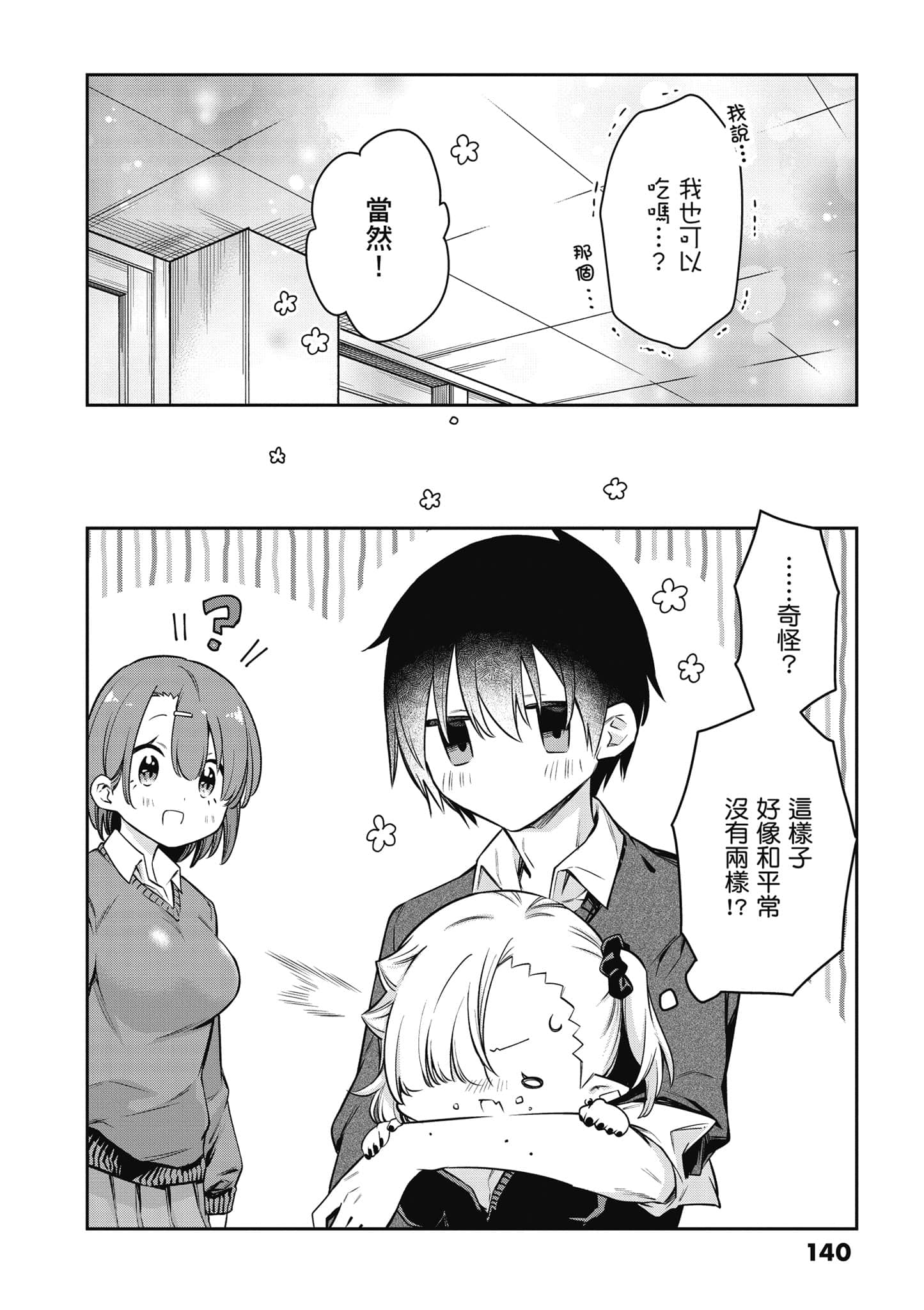 Page 141