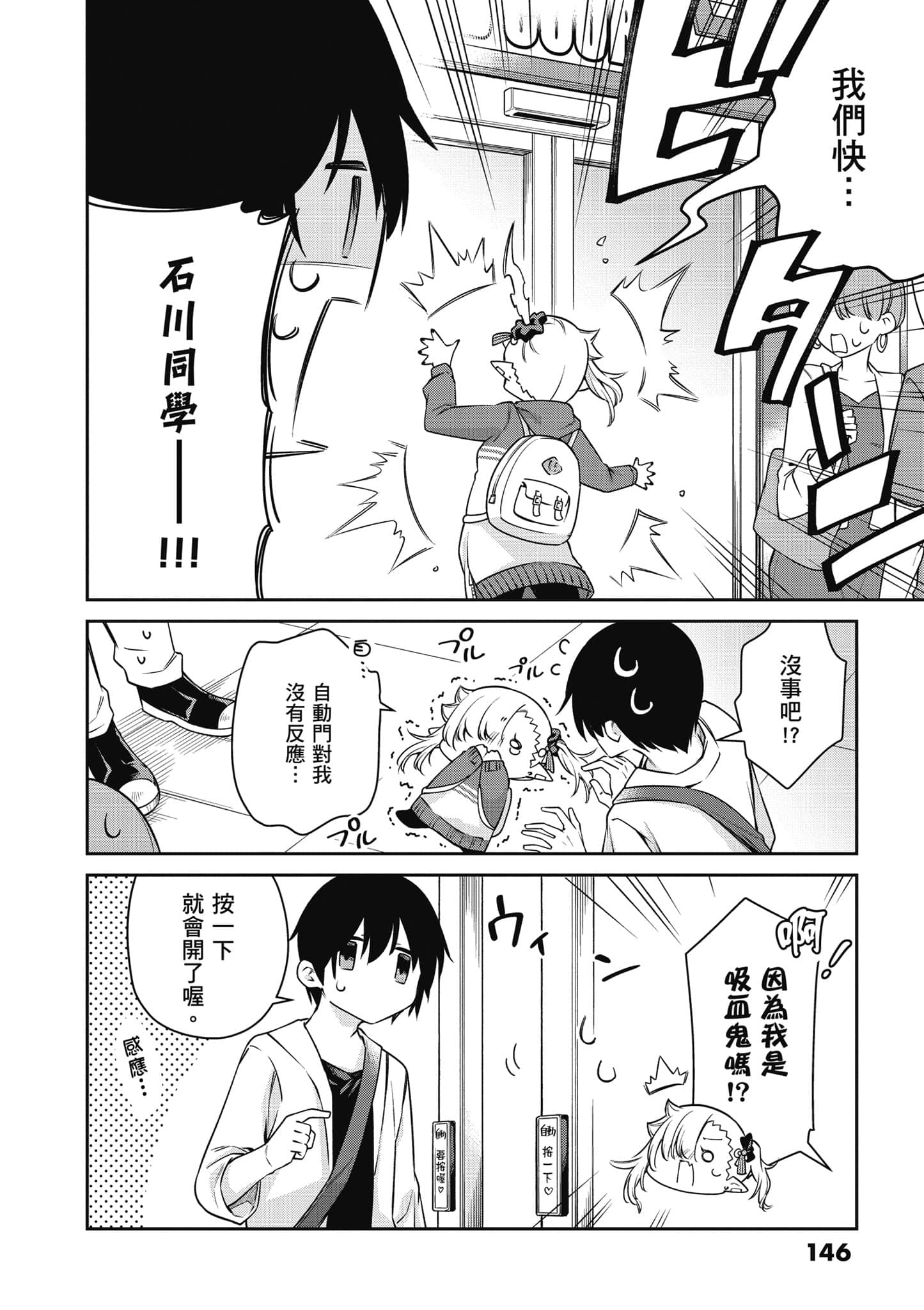 Page 147