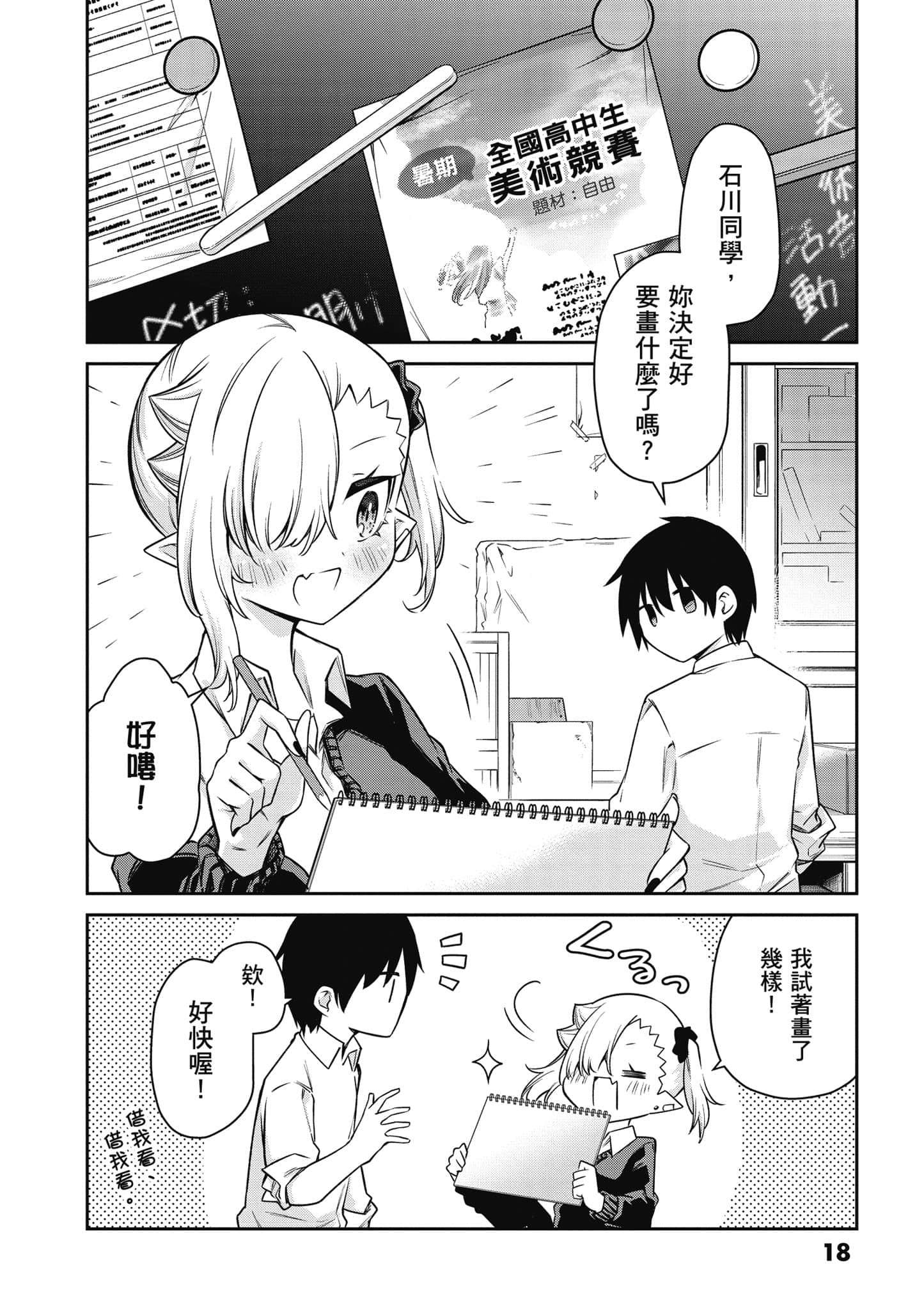 Page 19