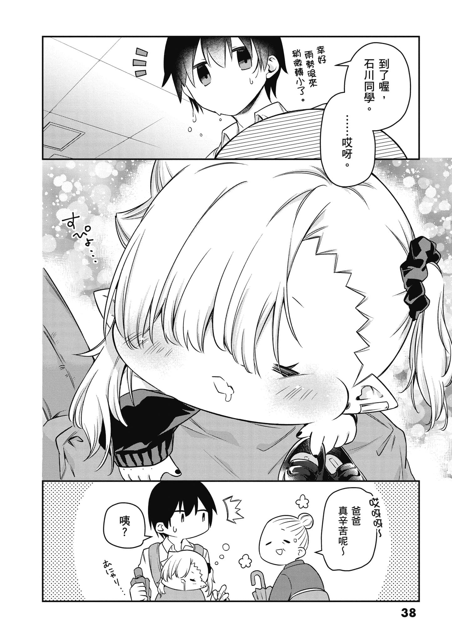 Page 39