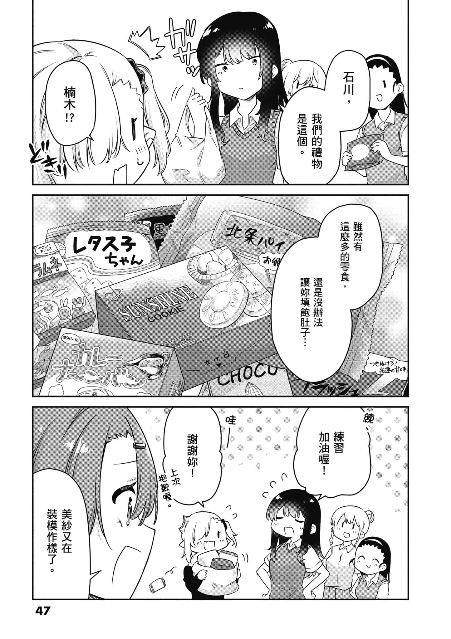 Page 48
