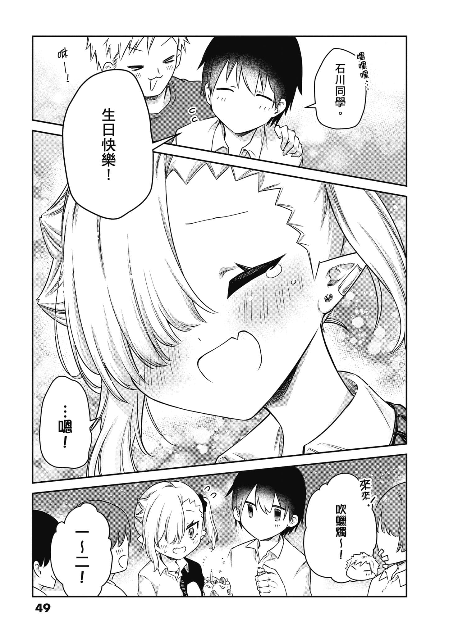 Page 50
