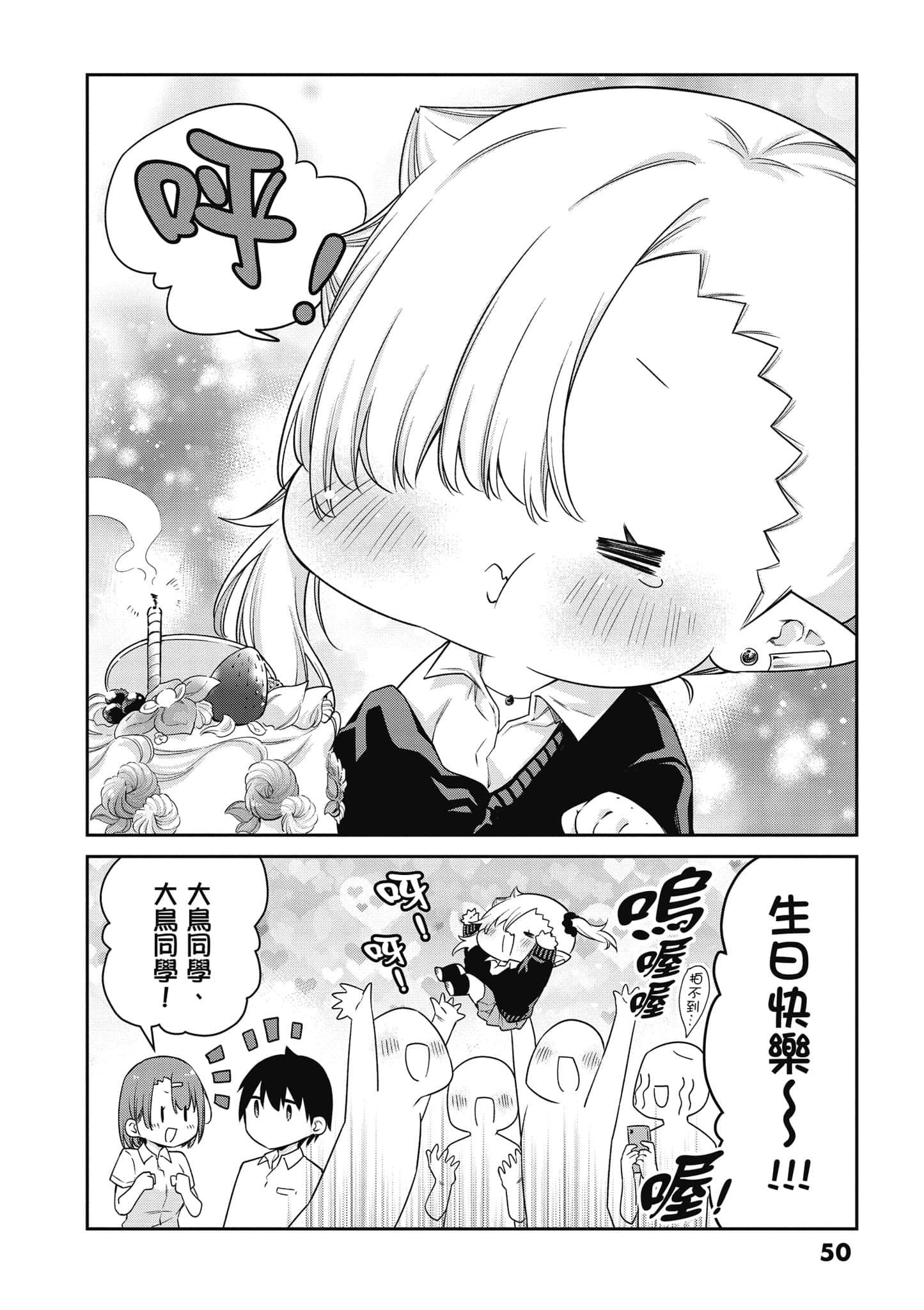 Page 51