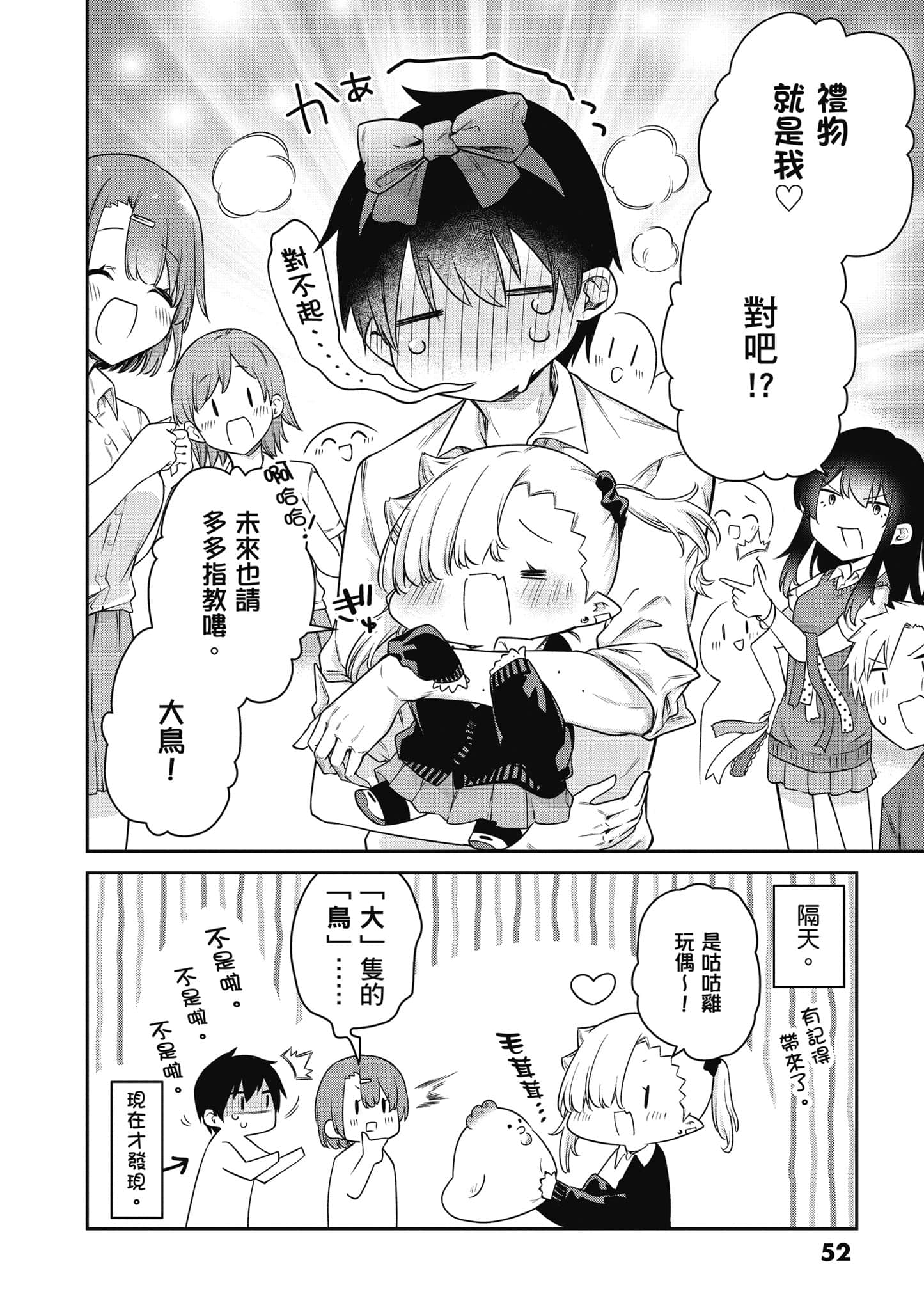 Page 53