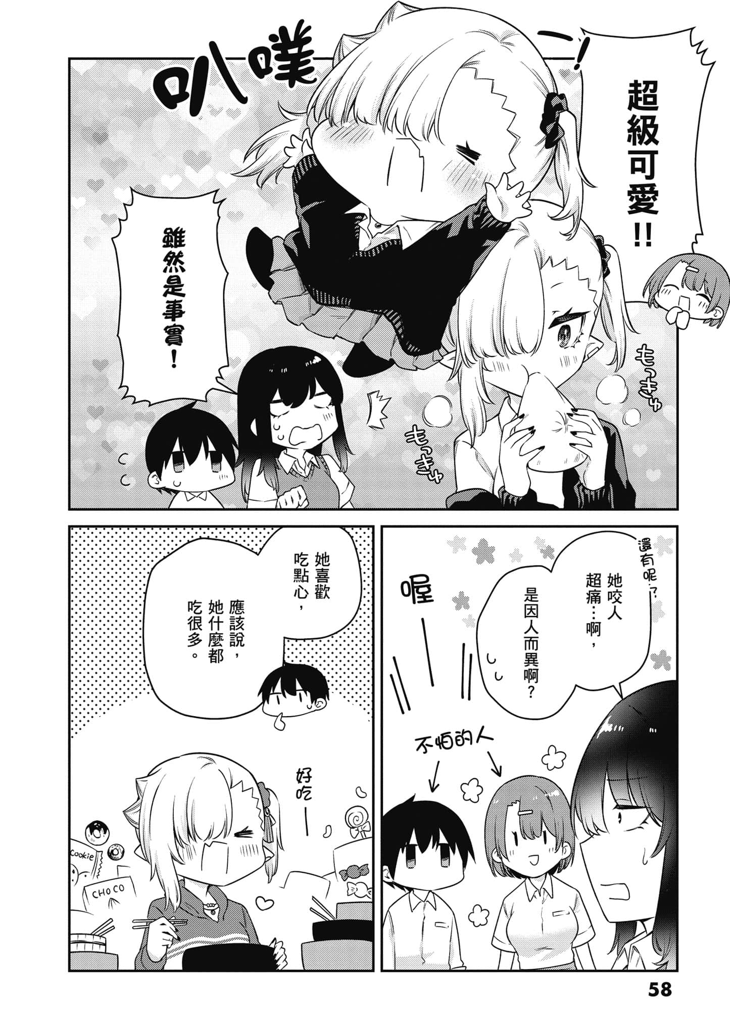 Page 59