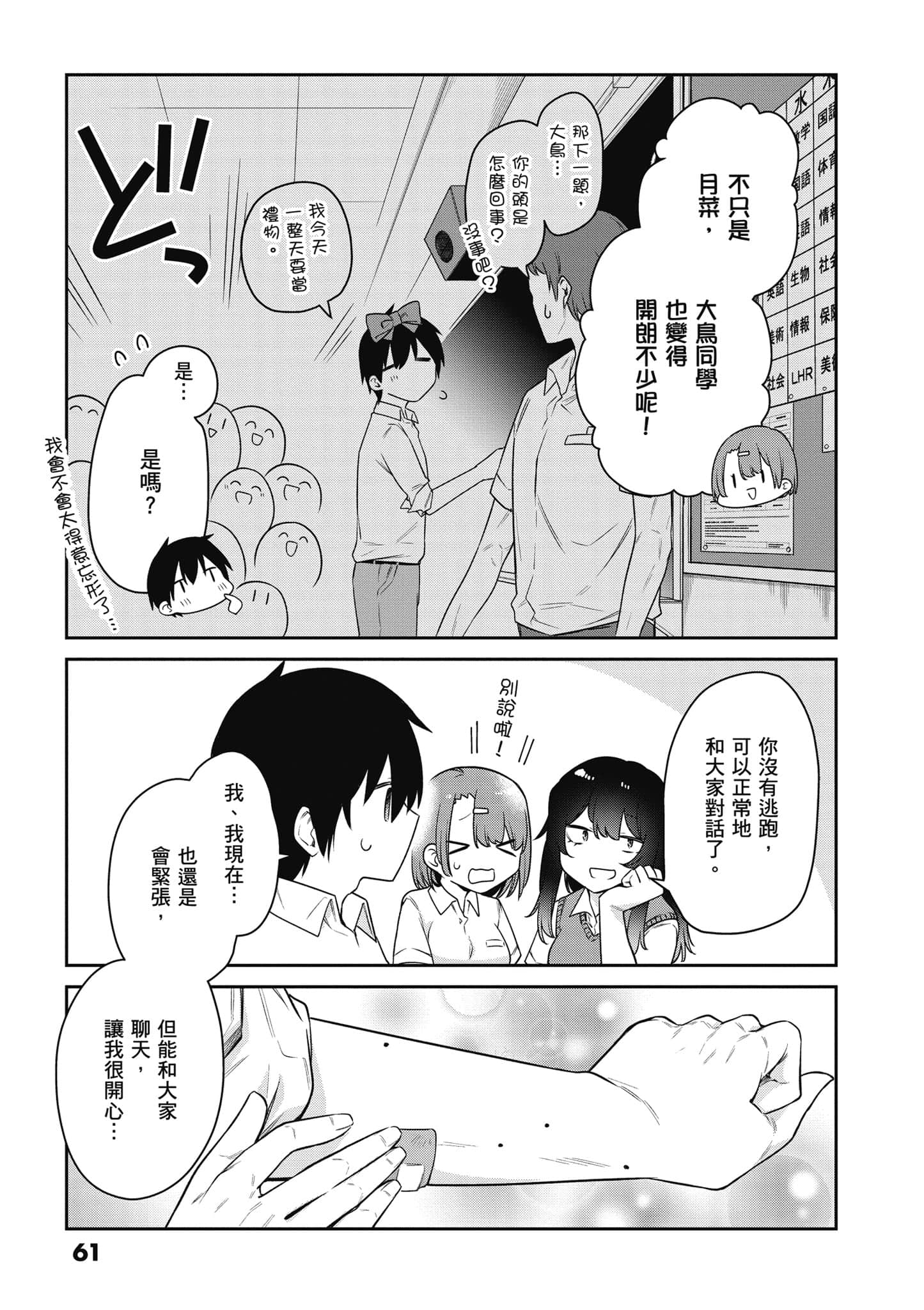 Page 62