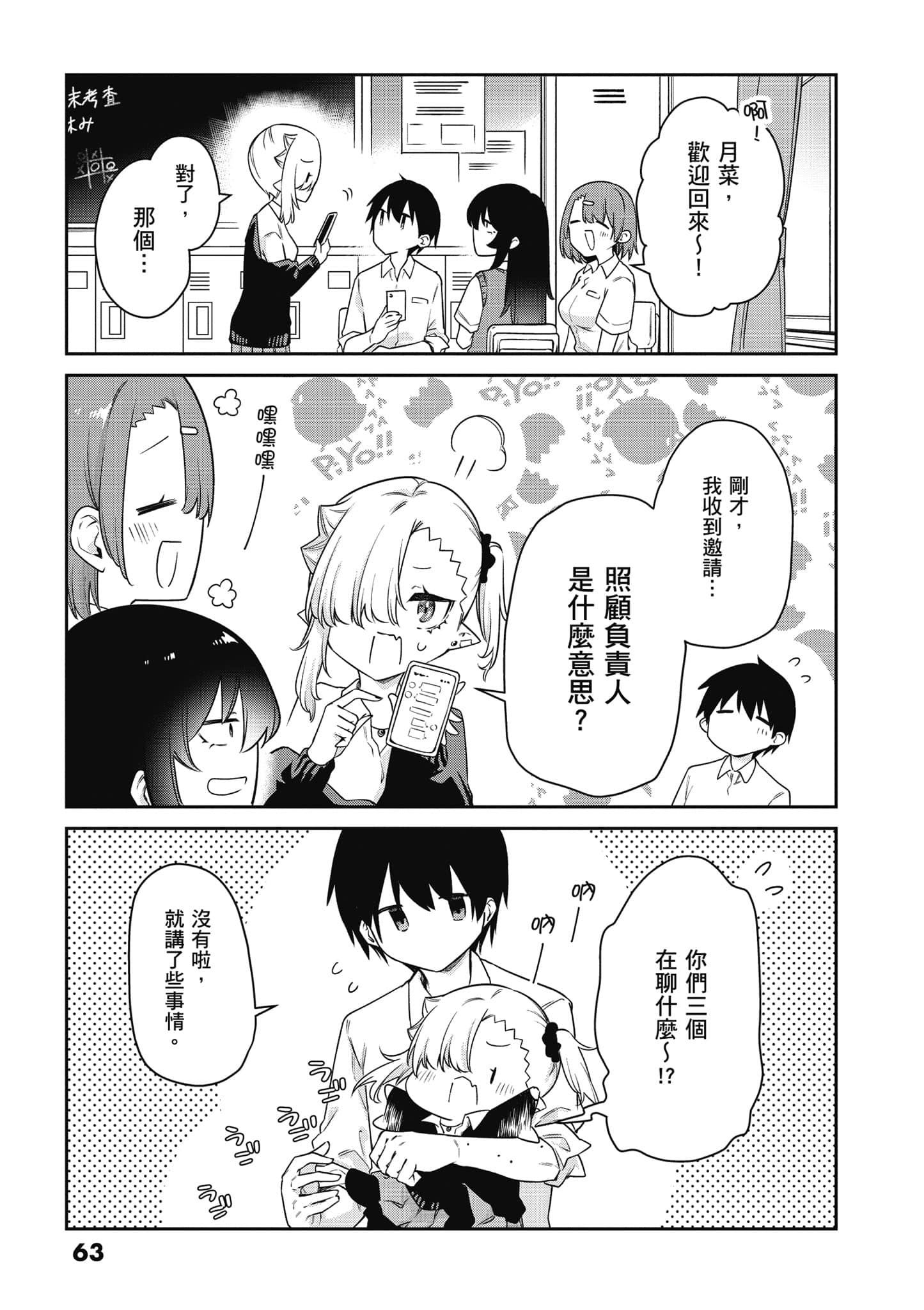 Page 64