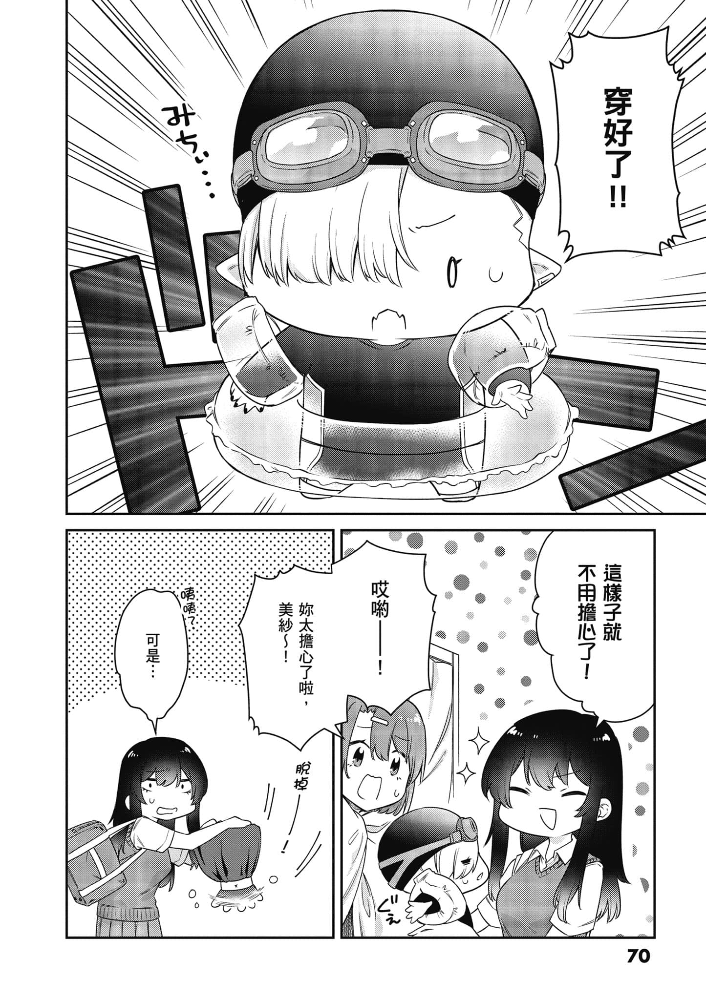 Page 71