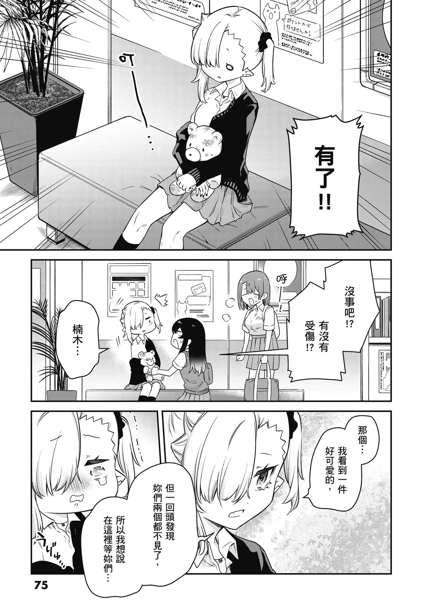 Page 76