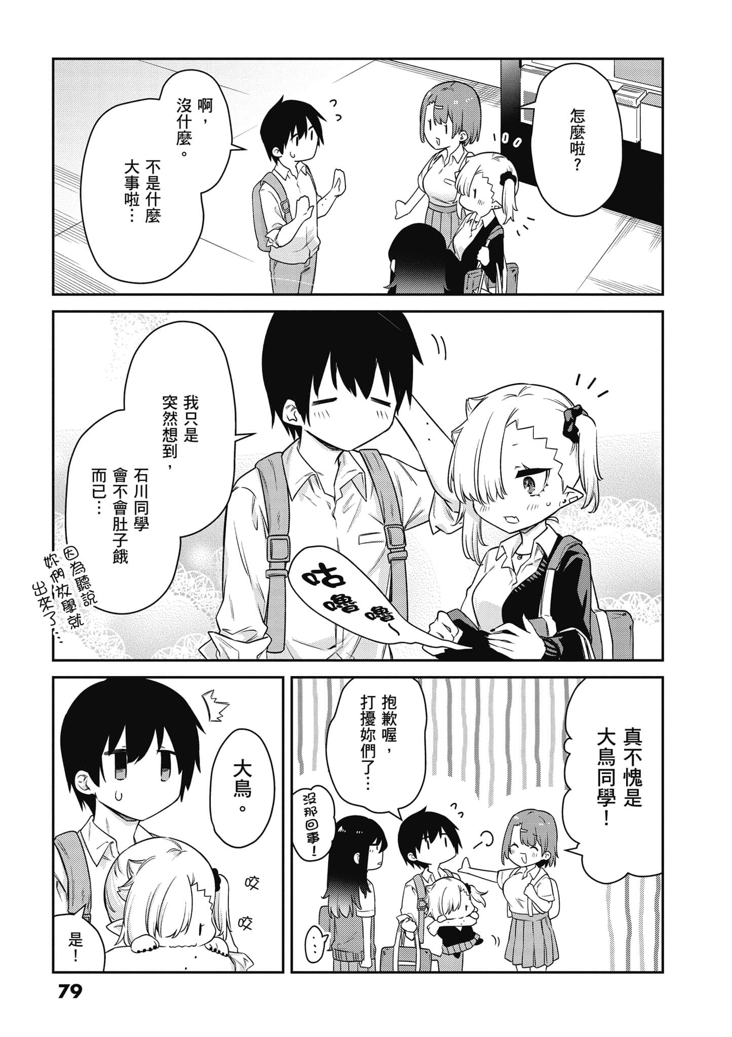 Page 80