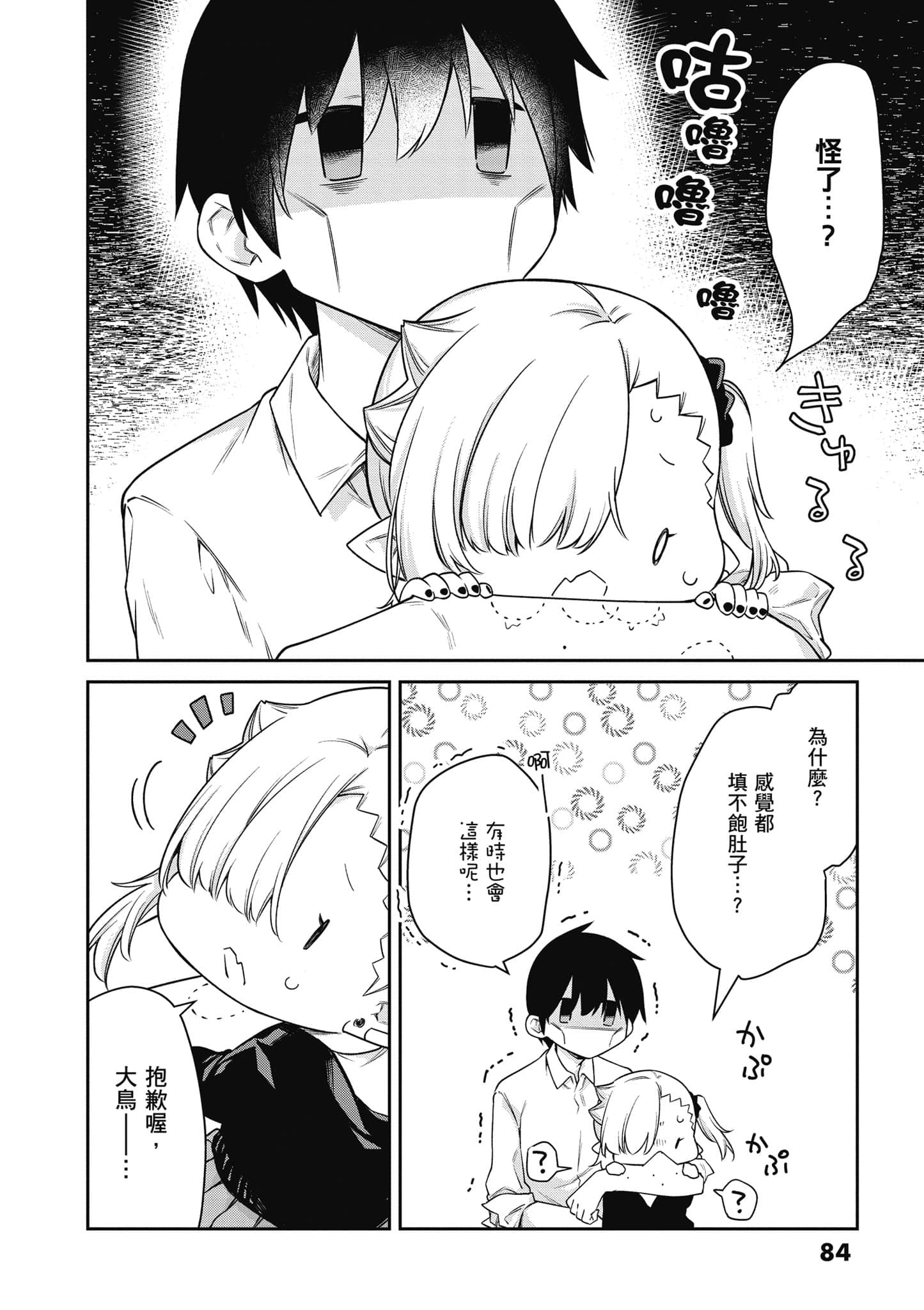 Page 85