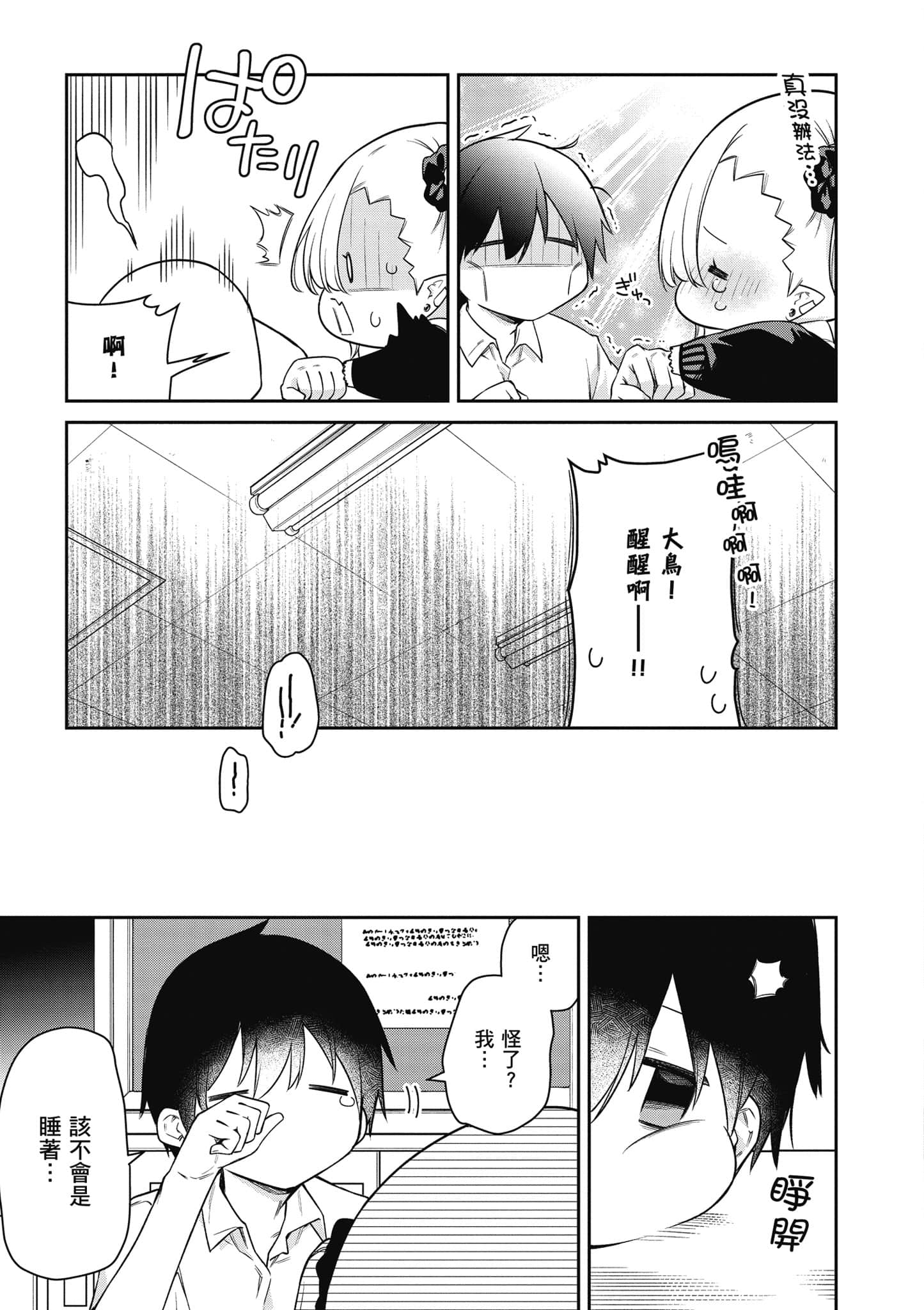 Page 90