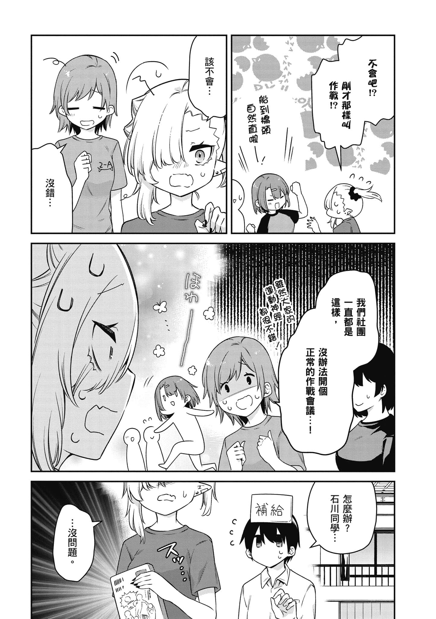 Page 98