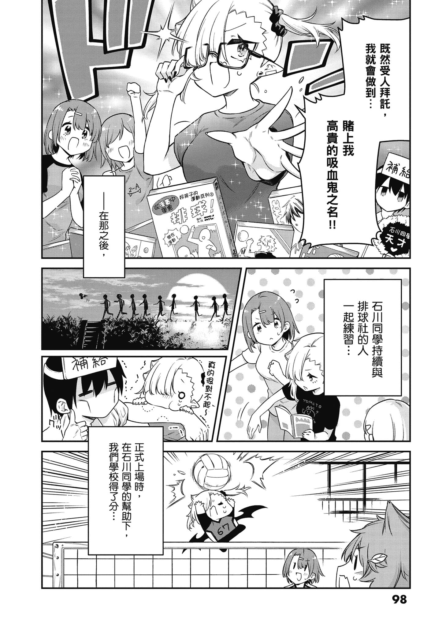 Page 99