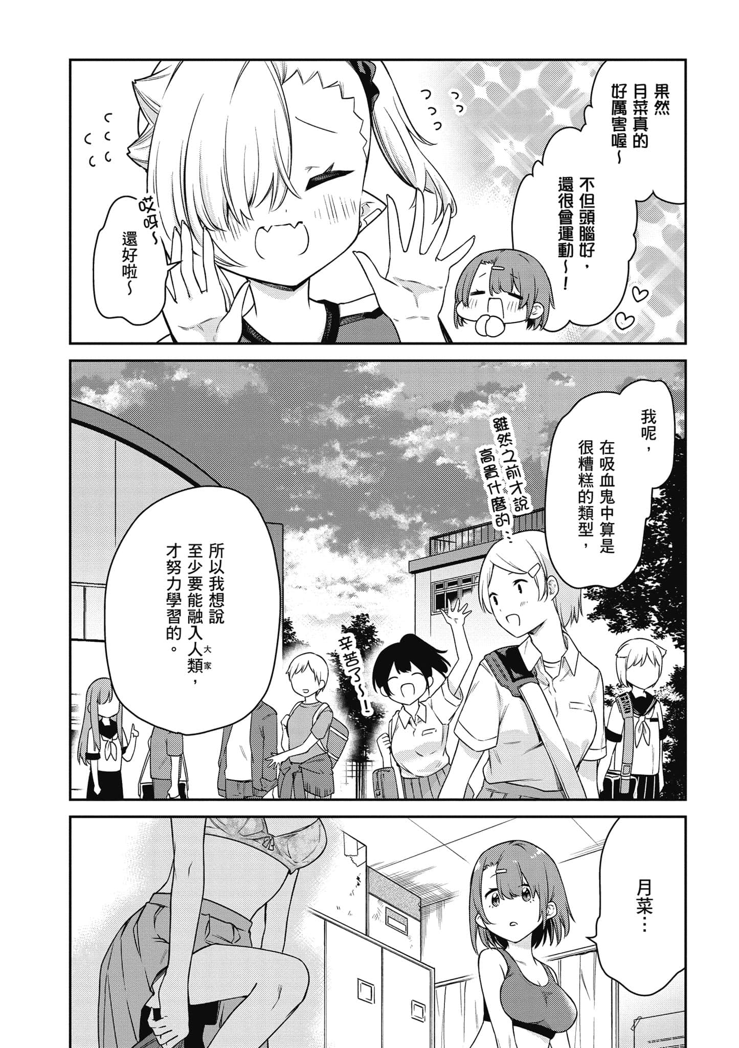 Page 101